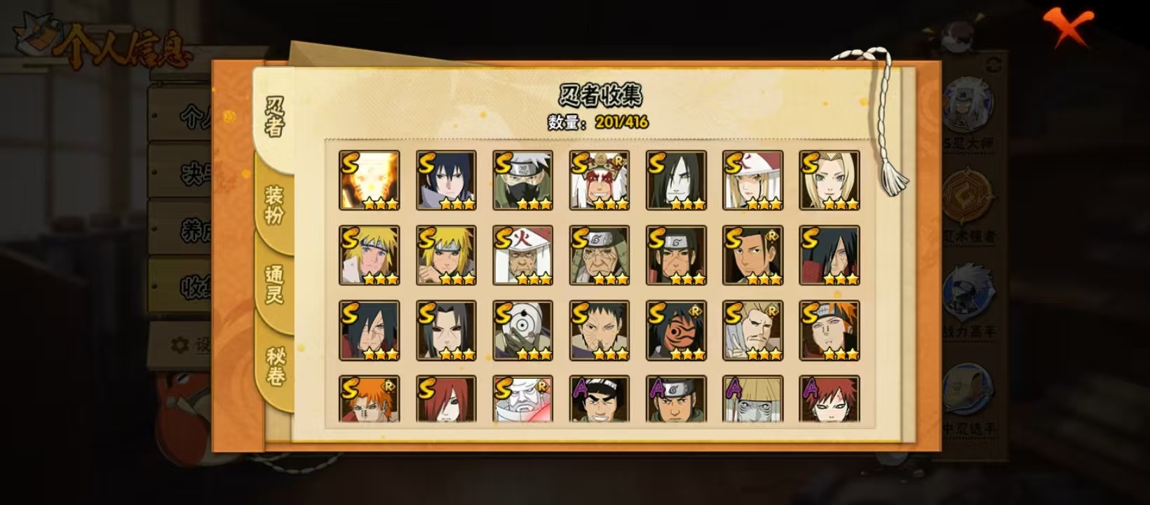 HYQM342043火影忍者账号详情图11