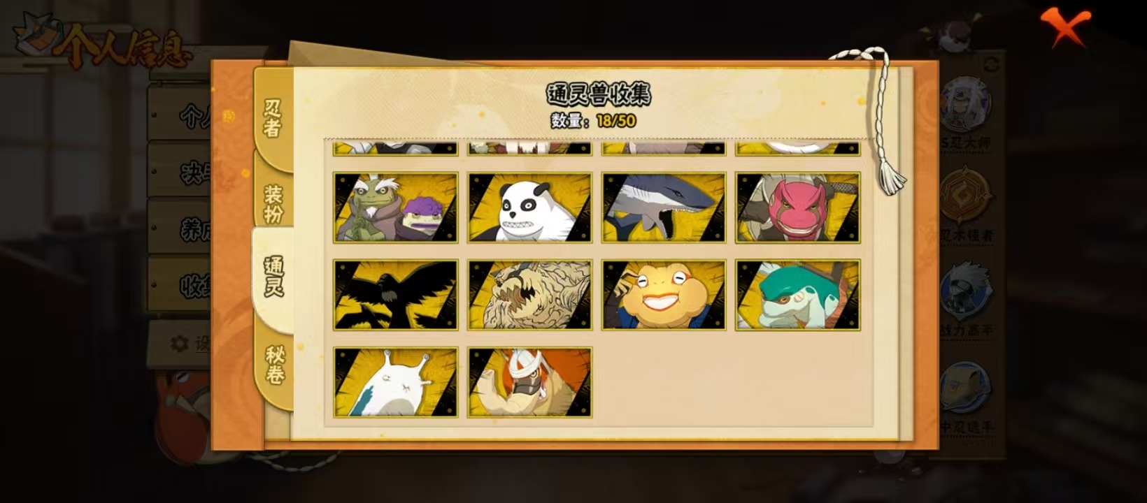 HYQM342043火影忍者账号详情图15