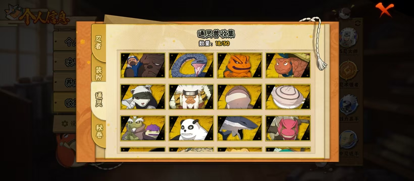 HYQM342043火影忍者账号详情图16