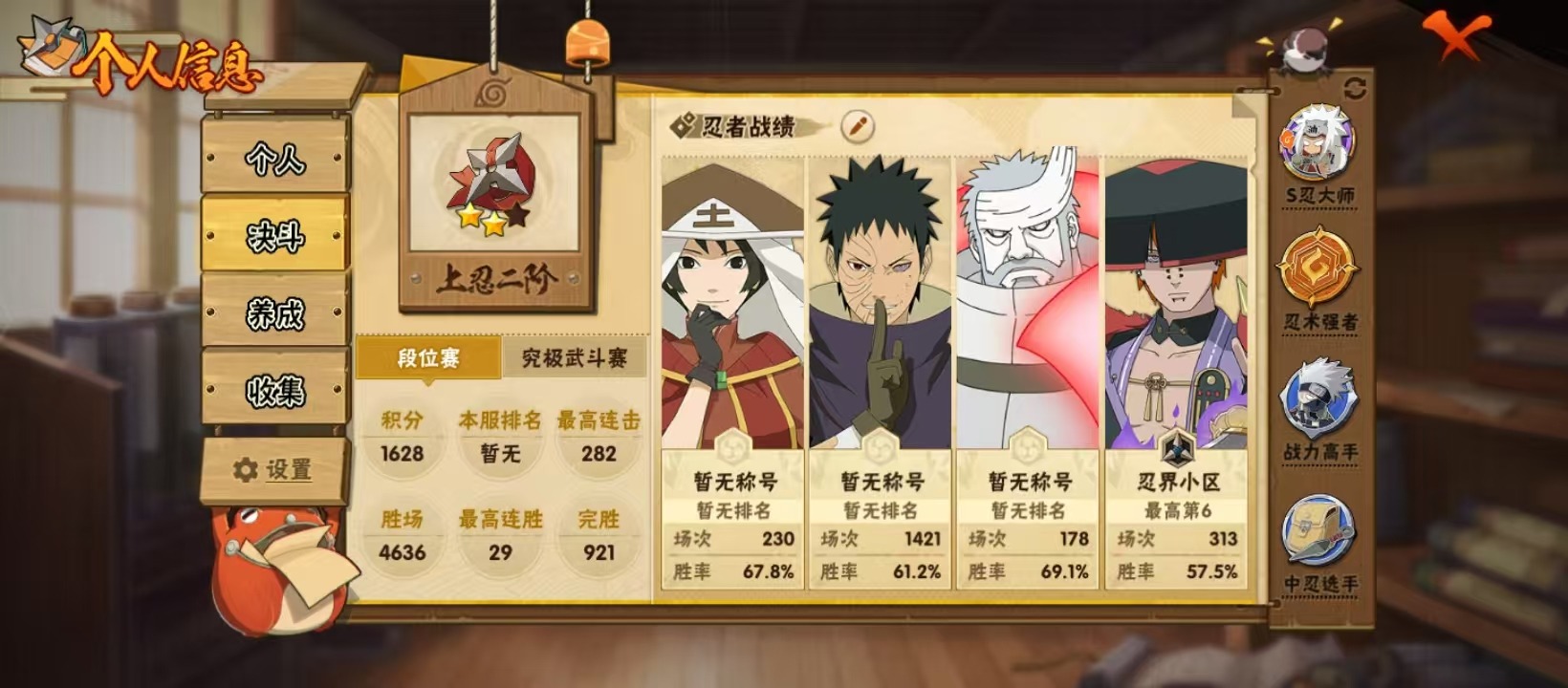 HYQM342043火影忍者账号详情图18