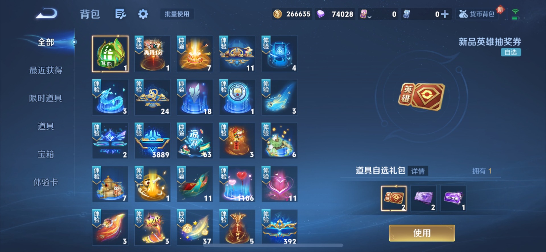 WZCMW3456154王者荣耀账号详情图7