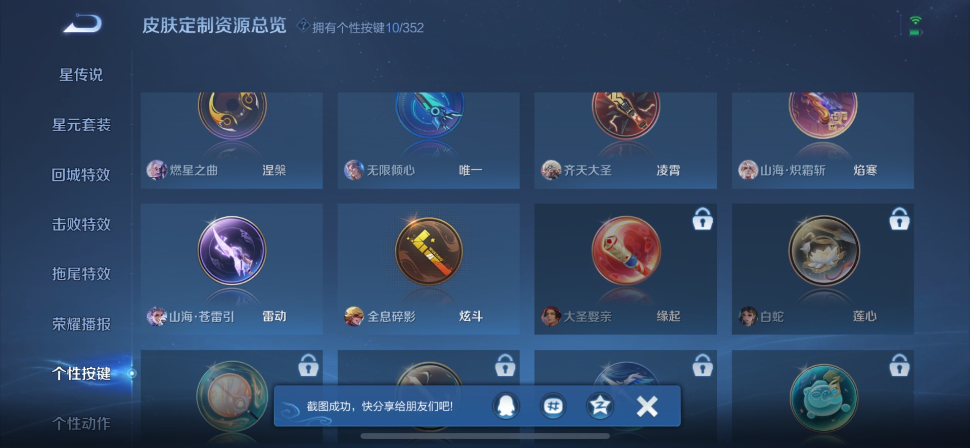 WZCMW3456154王者荣耀账号详情图11