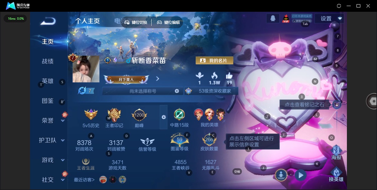 WZCMW3456172王者荣耀账号详情图3