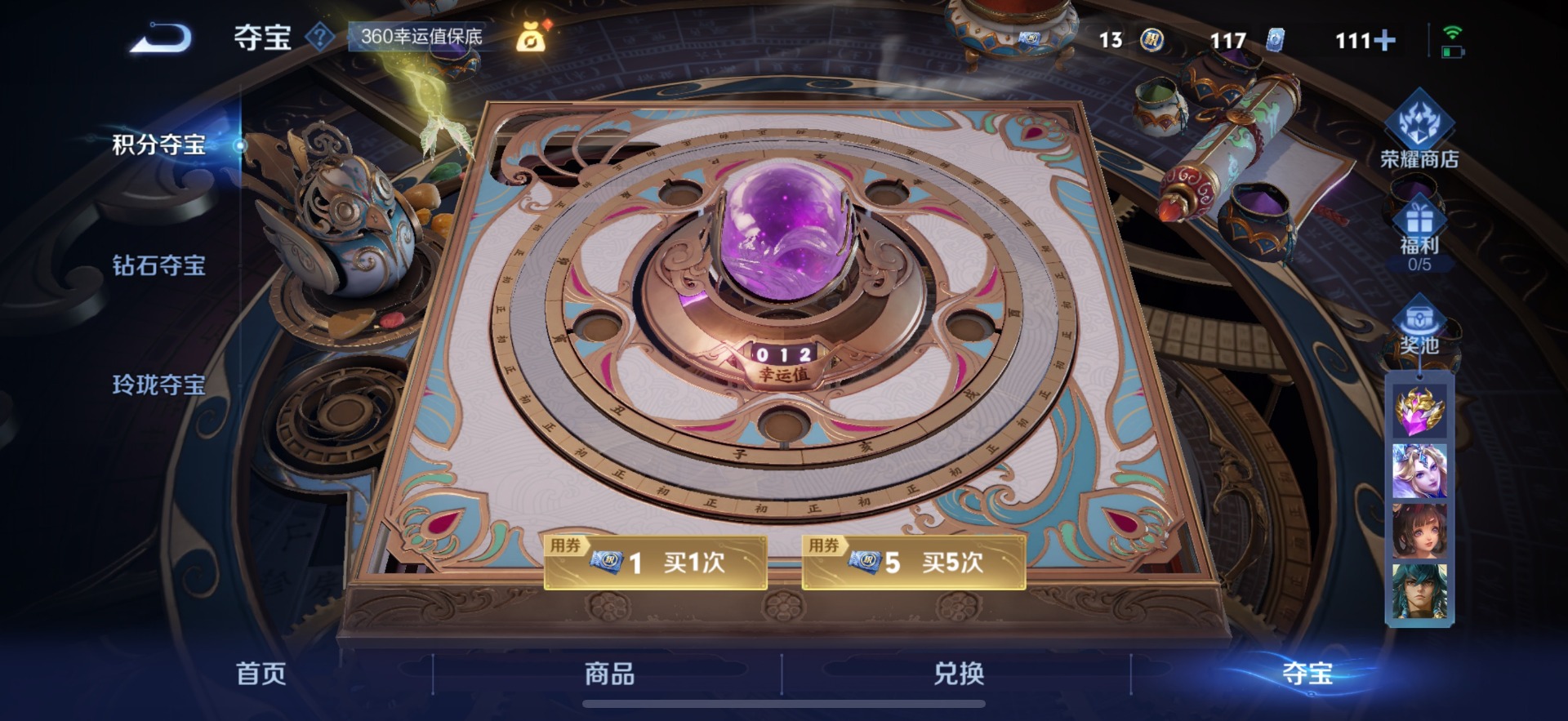 WZCMW3456173王者荣耀账号详情图9 WZCMW3456173王者荣耀账号详情图9