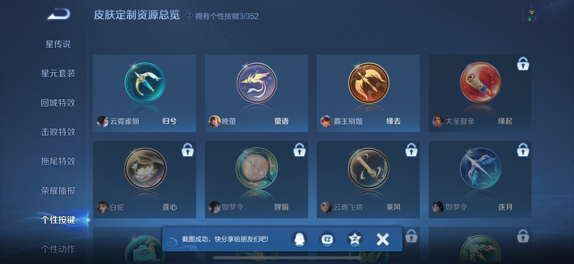 WZCMW3456173王者荣耀账号详情图12 WZCMW3456173王者荣耀账号详情图12