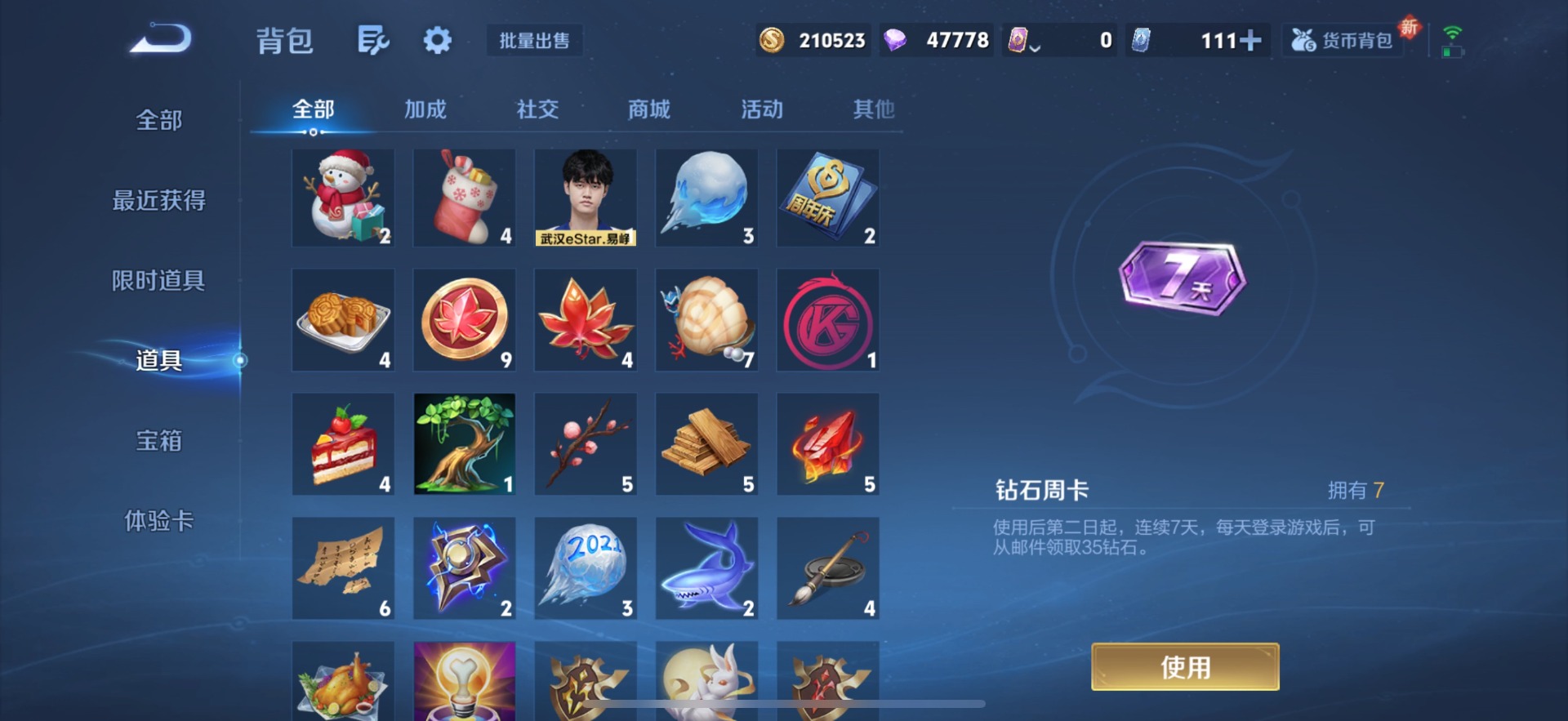 WZCMW3456173王者荣耀账号详情图18 WZCMW3456173王者荣耀账号详情图18