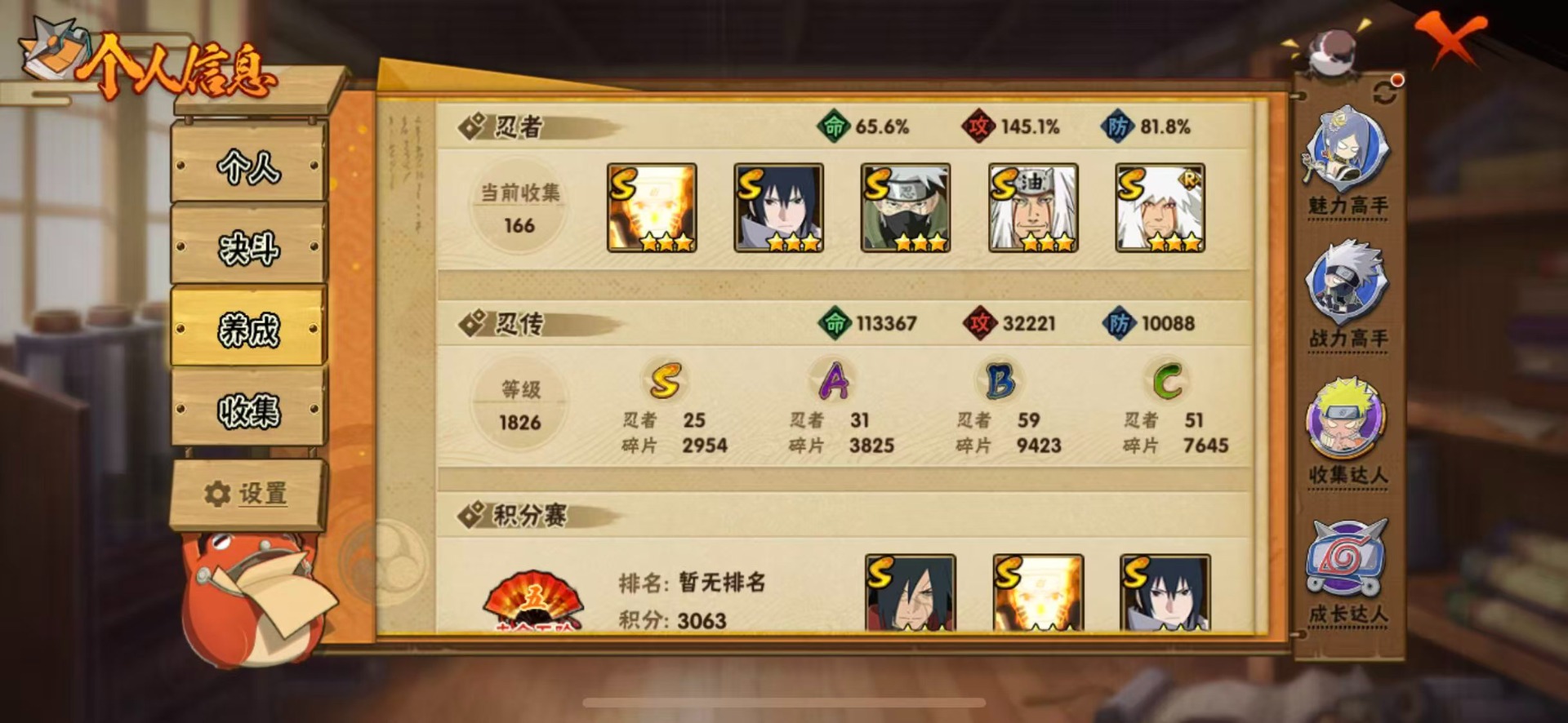 HYCMW342055火影忍者账号详情图2