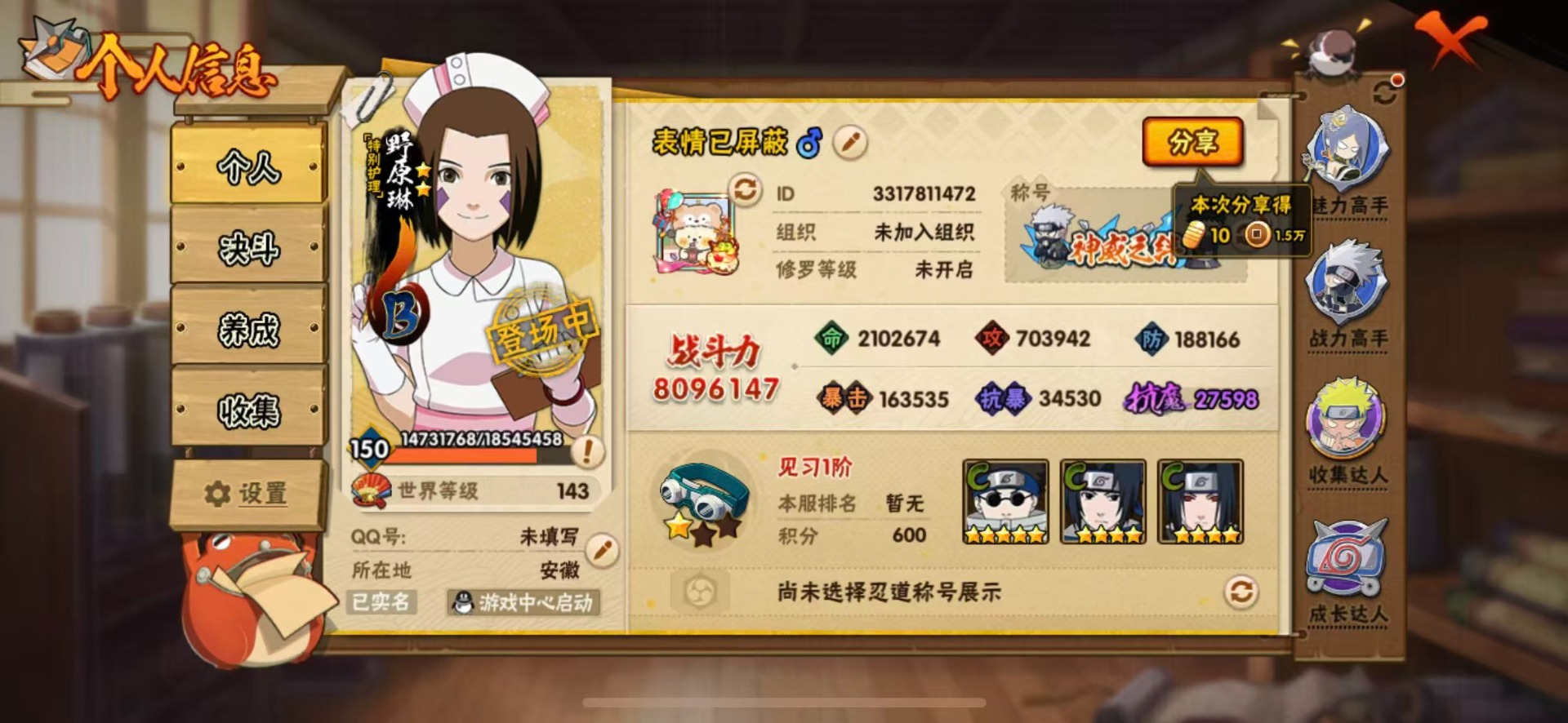 火影忍者账号苹果QQ[14775578]V11 25S忍 31A忍 16通灵 809.6W战力 可二次 可修改实名 
【