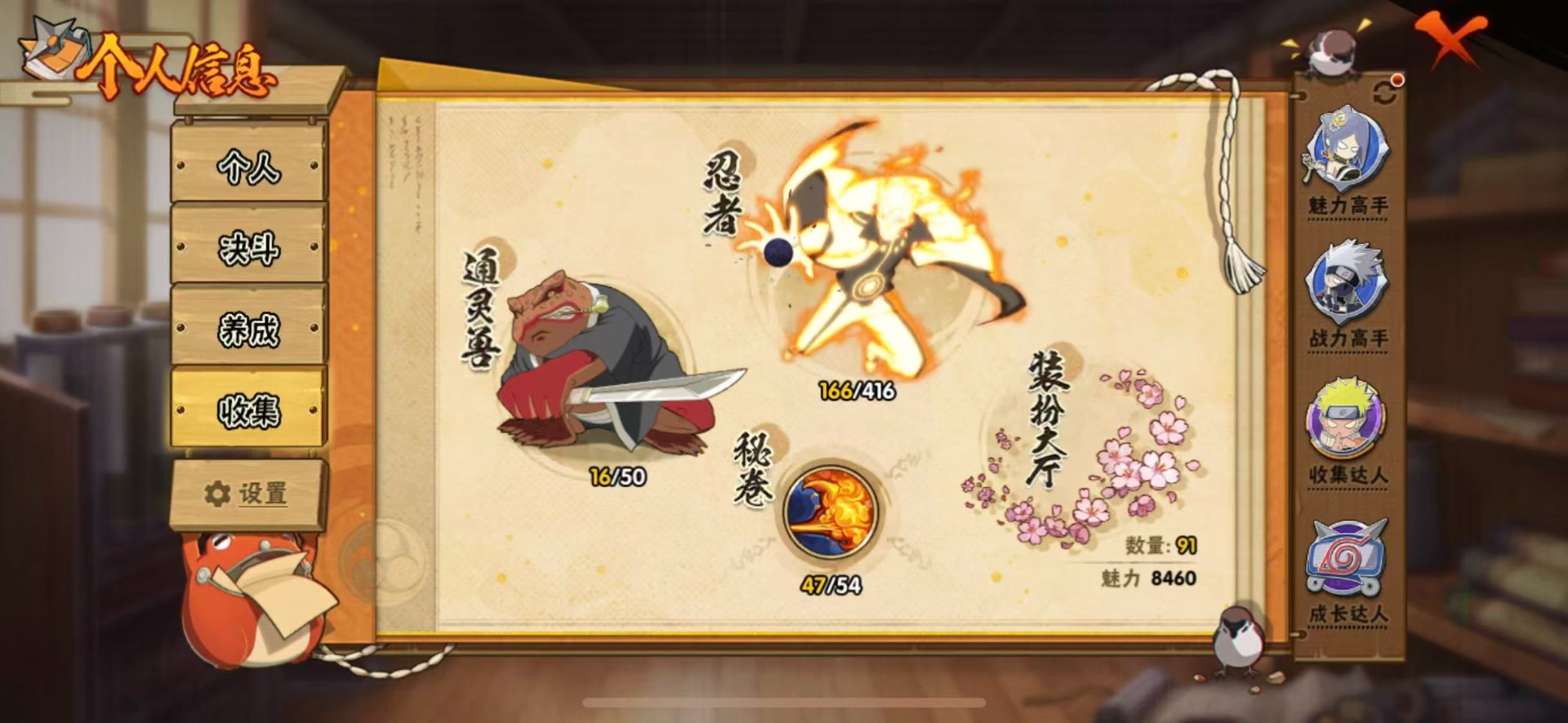 HYCMW342055火影忍者账号详情图5