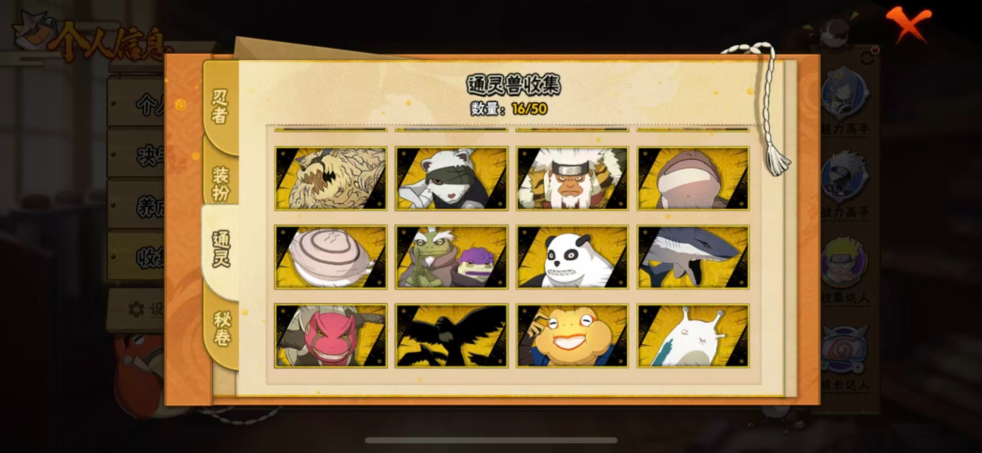 HYCMW342055火影忍者账号详情图9