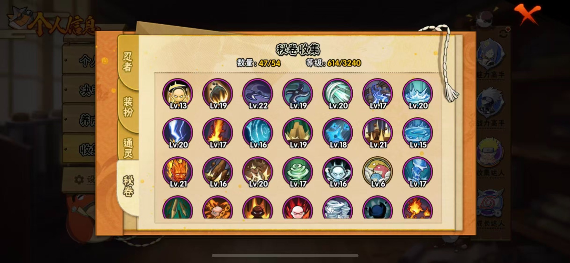 HYCMW342055火影忍者账号详情图11