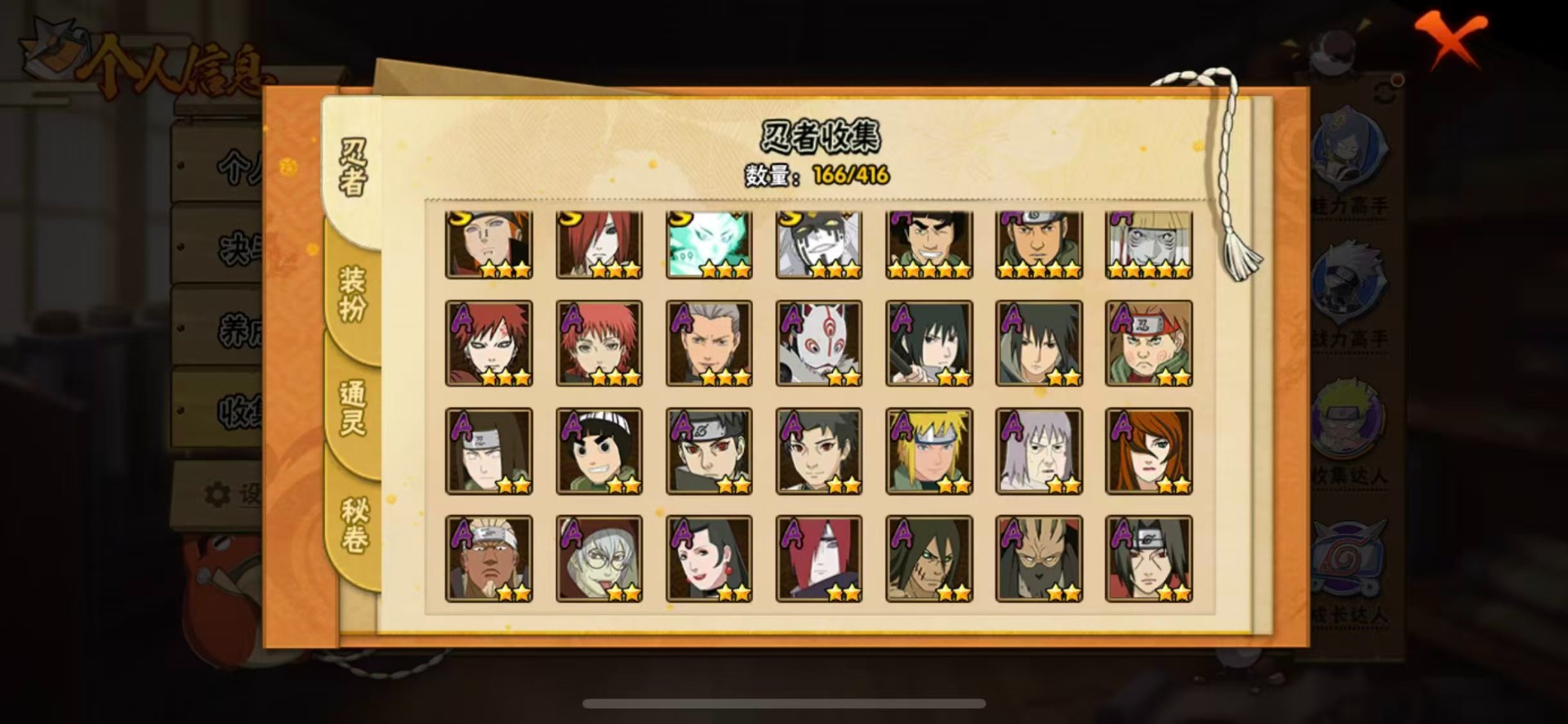 HYCMW342055火影忍者账号详情图14