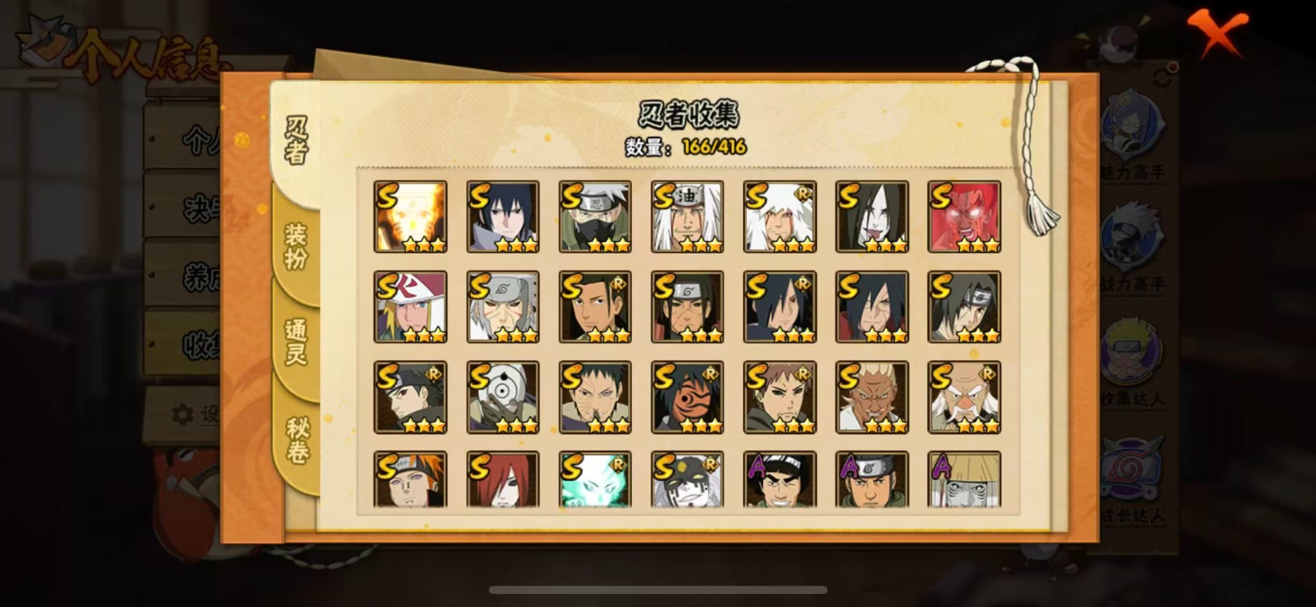 HYCMW342055火影忍者账号详情图15