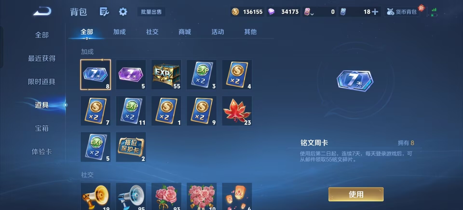 WZCMW3456349王者荣耀账号详情图3