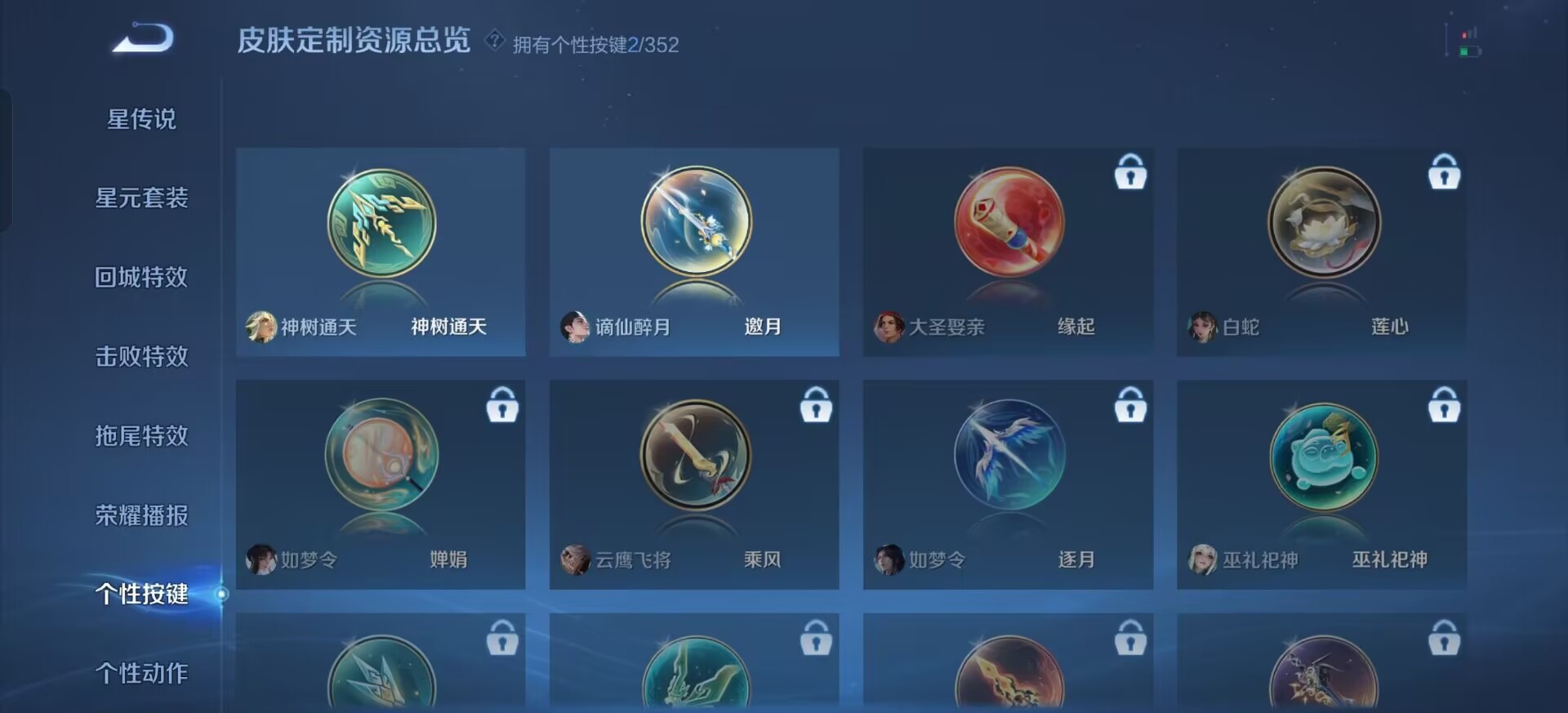 WZCMW3456349王者荣耀账号详情图6