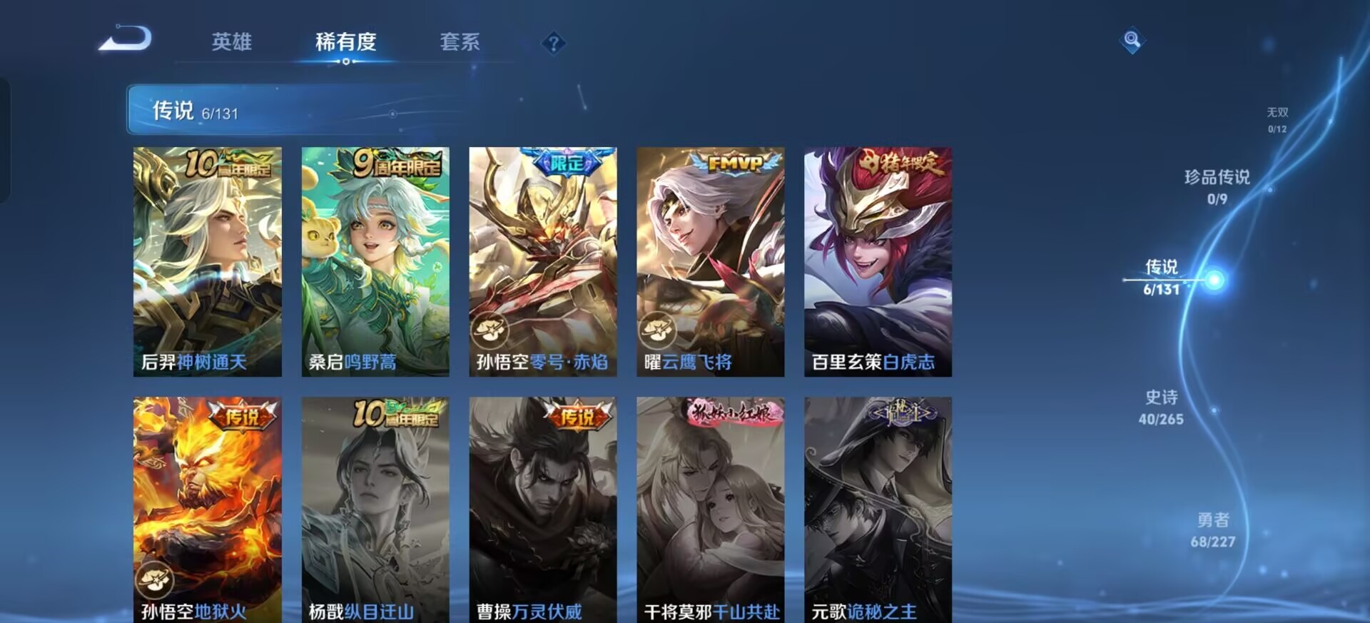 WZCMW3456349王者荣耀账号详情图9