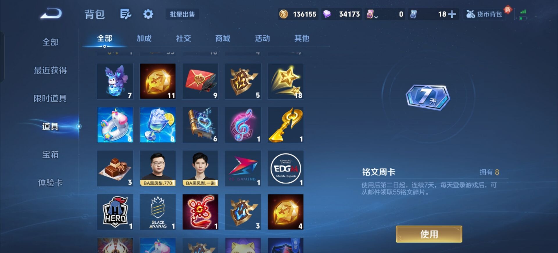 WZCMW3456349王者荣耀账号详情图13