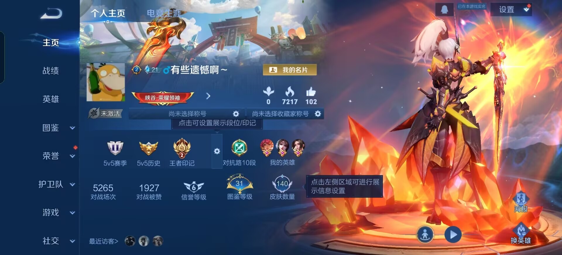 WZCMW3456349王者荣耀账号详情图15