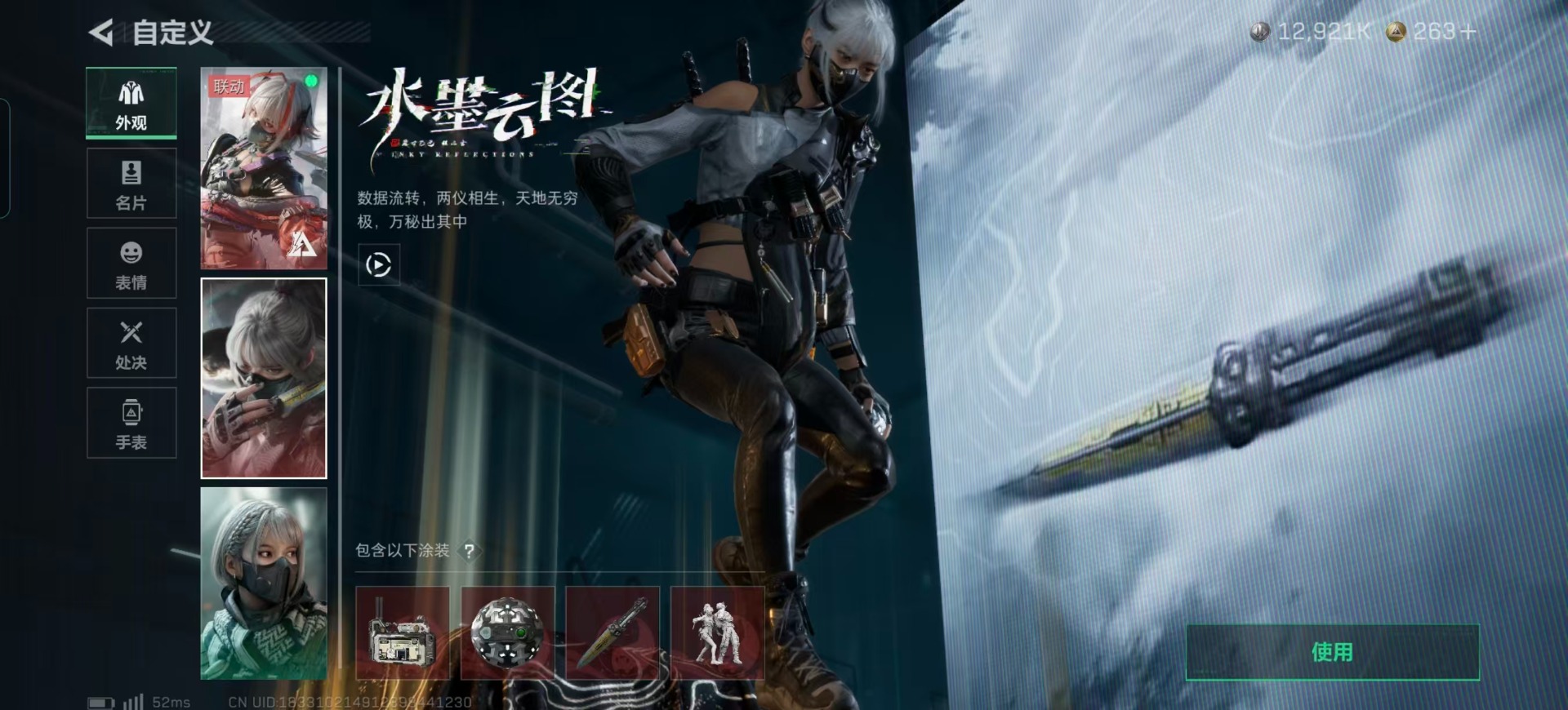 SJZQM395697三角洲行动账号详情图4