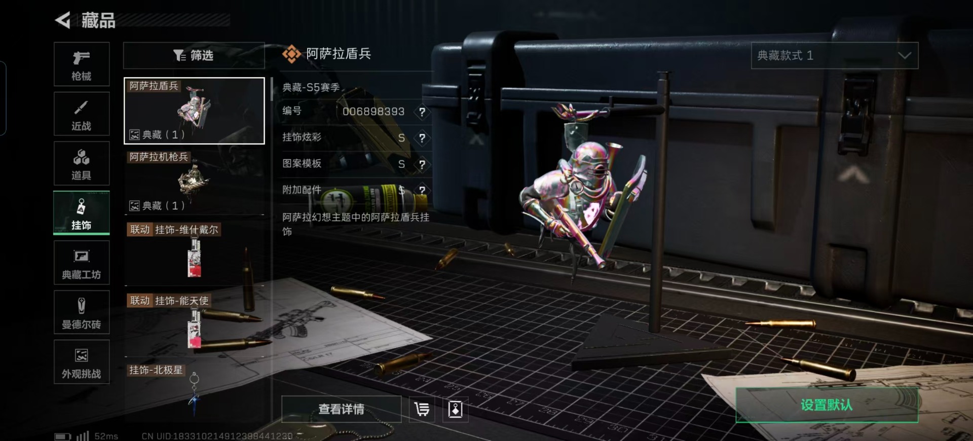 SJZQM395697三角洲行动账号详情图11