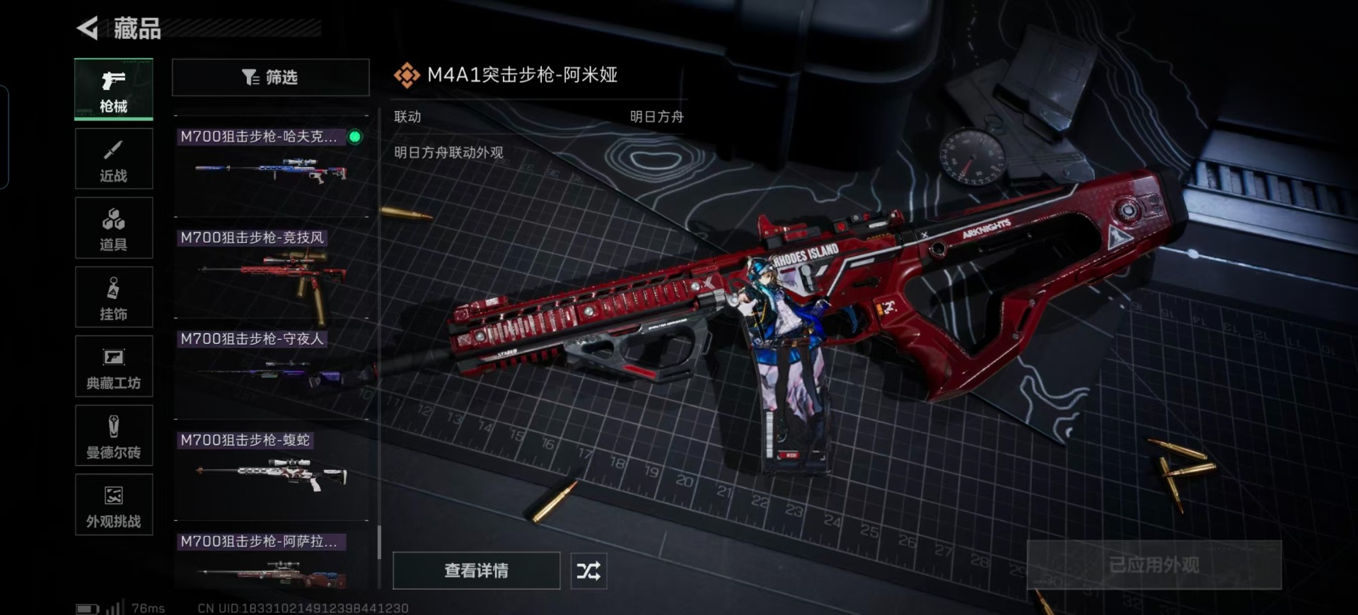 SJZQM395697三角洲行动账号详情图17