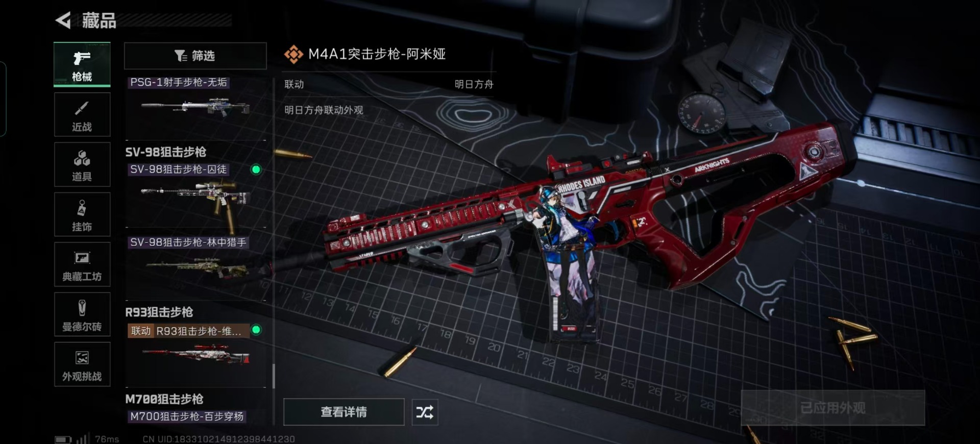 SJZQM395697三角洲行动账号详情图18