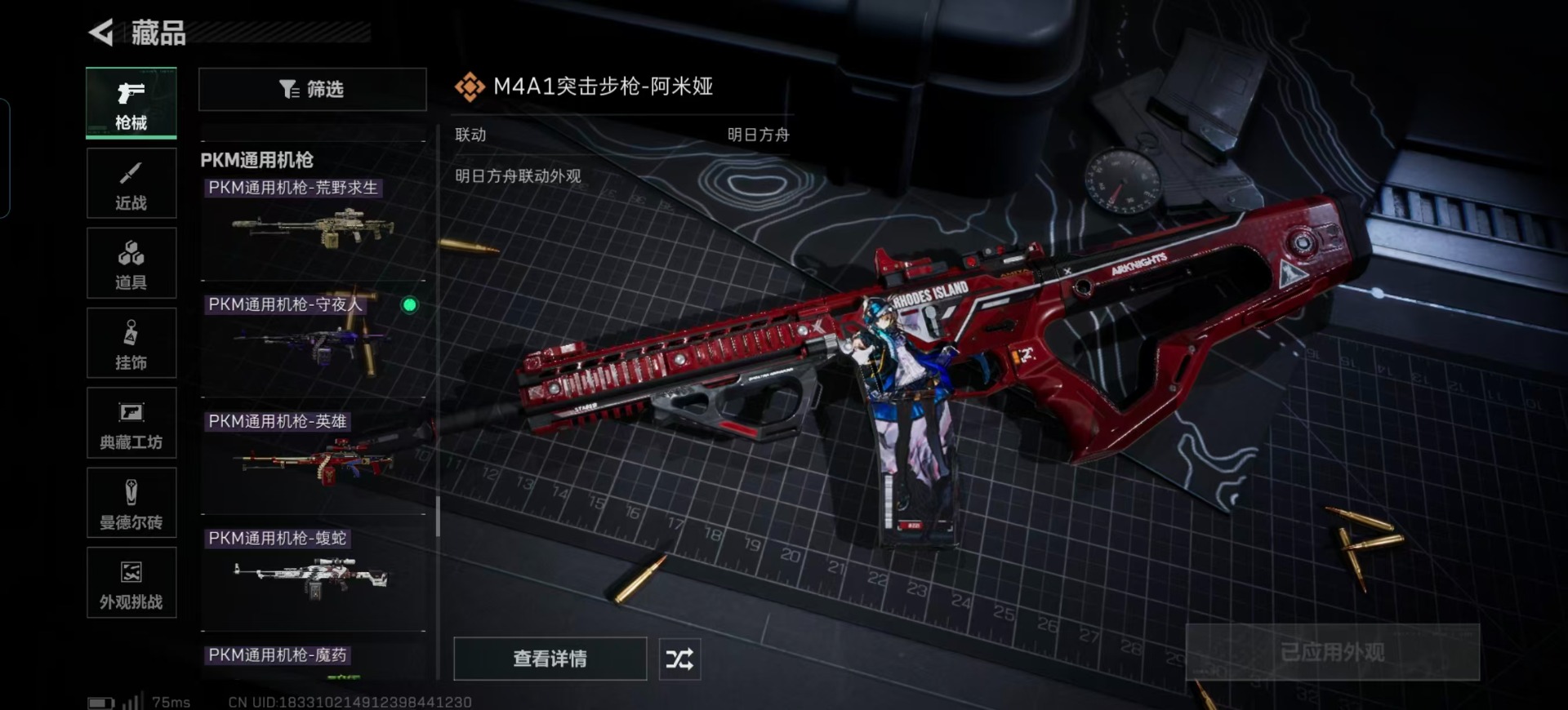 SJZQM395697三角洲行动账号详情图22