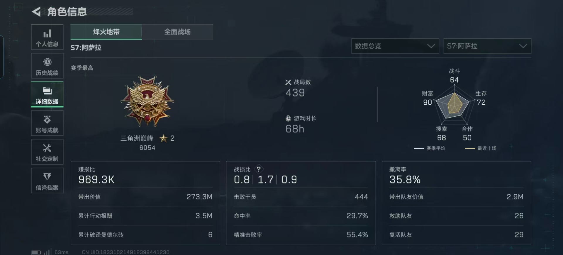 SJZQM395697三角洲行动账号详情图45