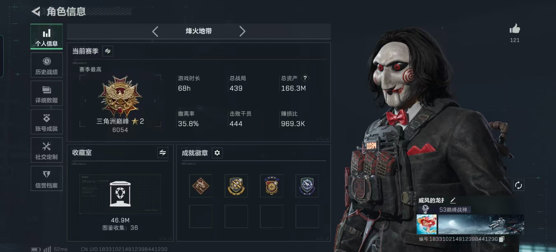 SJZQM395697三角洲行动账号详情图47