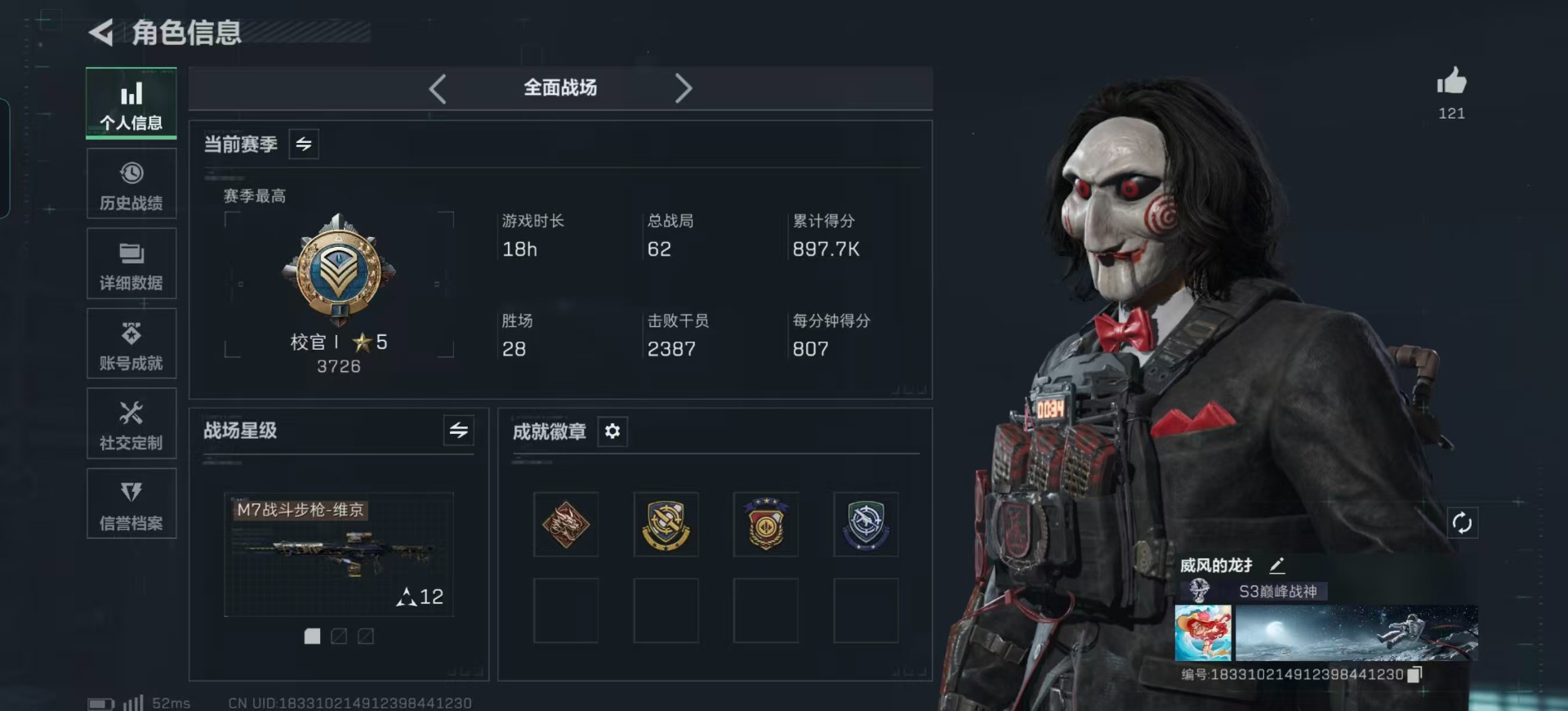 SJZQM395697三角洲行动账号详情图46