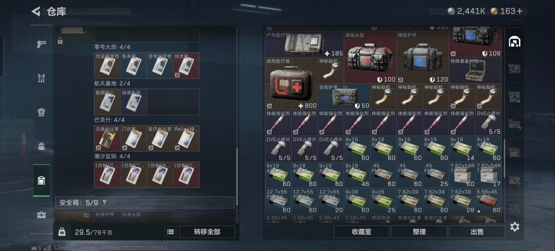 SJZQM395699三角洲行动账号详情图6