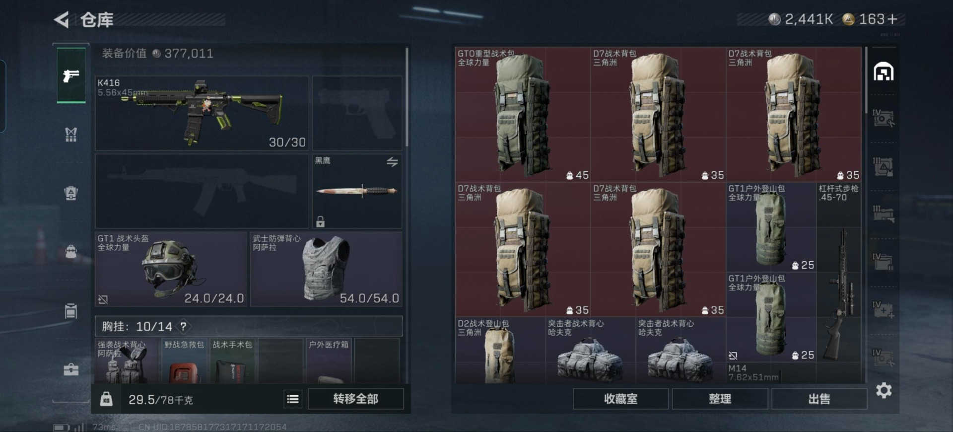 SJZQM395699三角洲行动账号详情图7