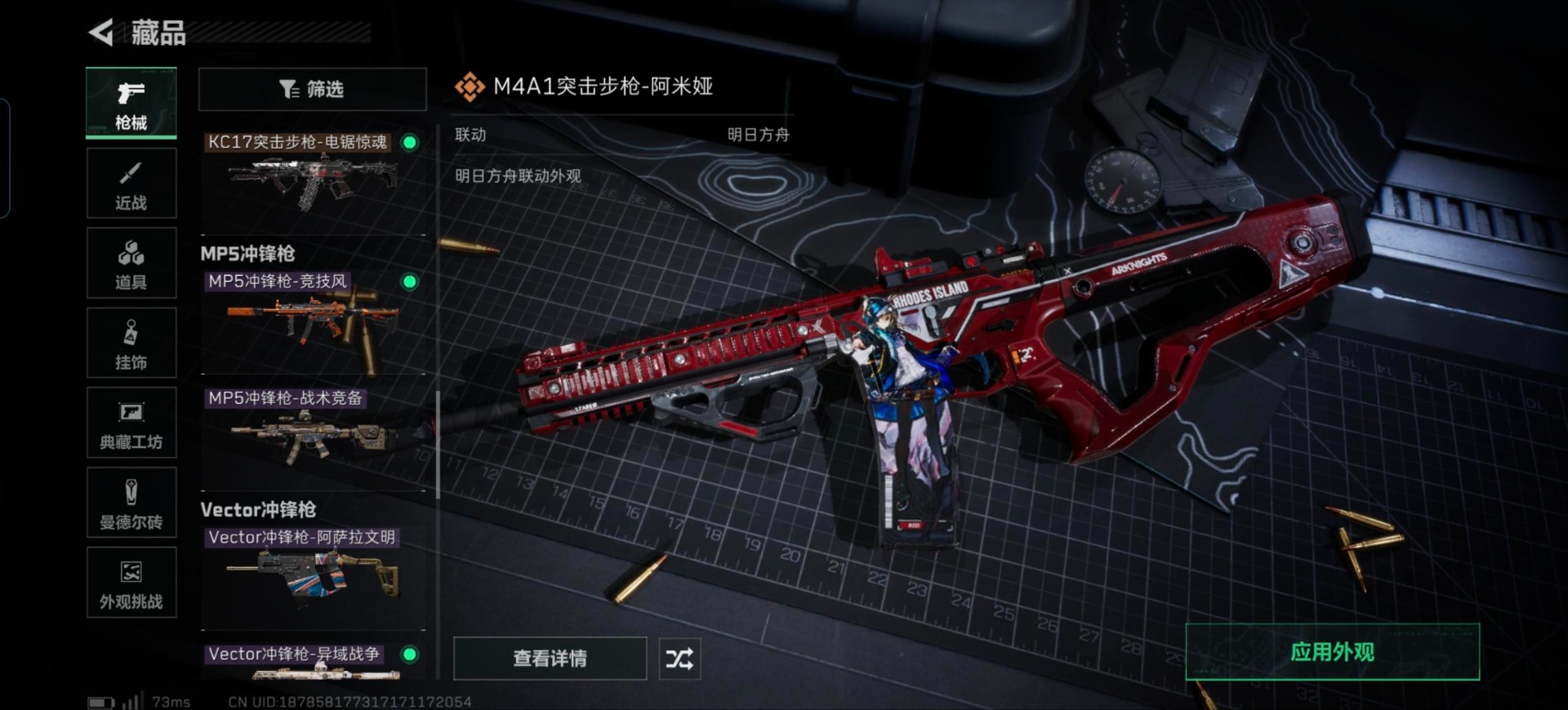 SJZQM395699三角洲行动账号详情图15