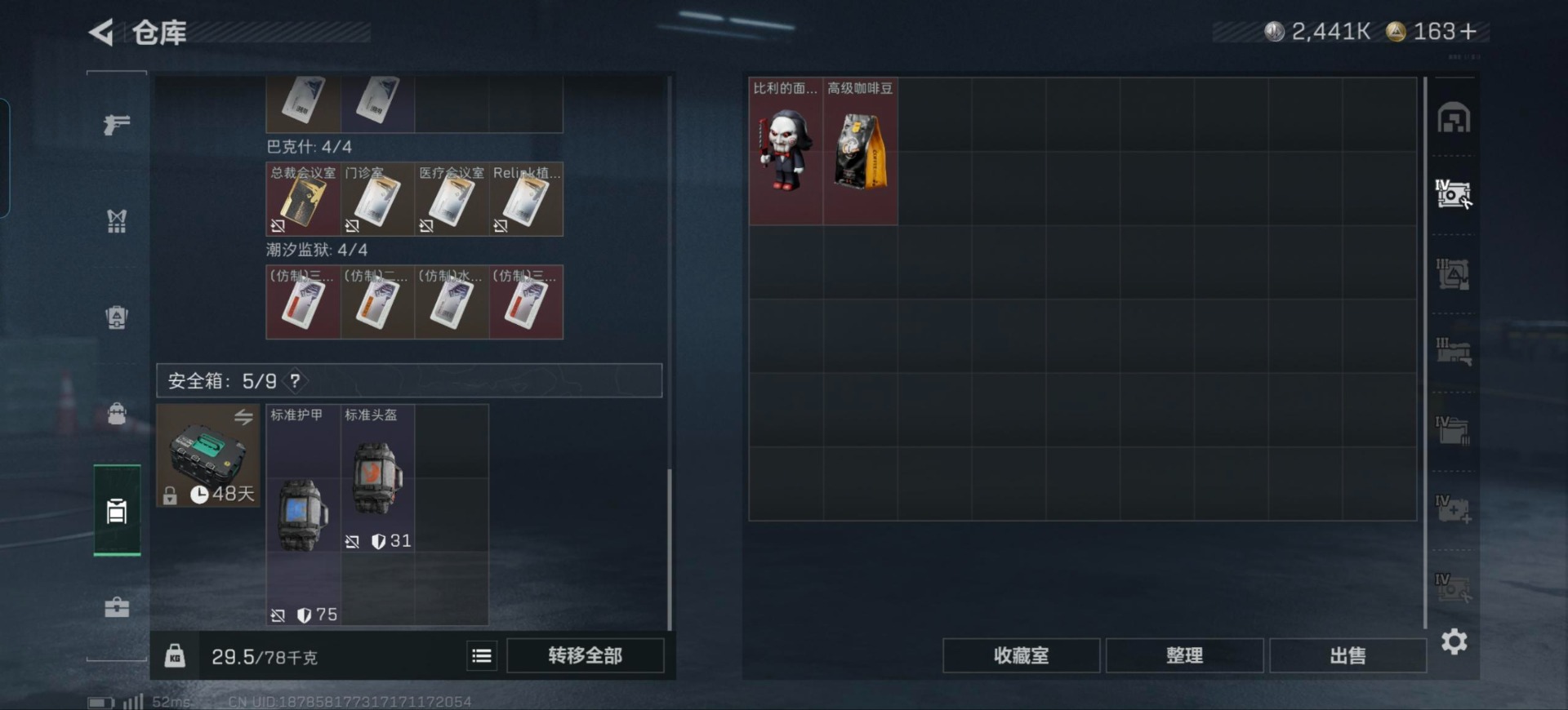 SJZQM395699三角洲行动账号详情图16