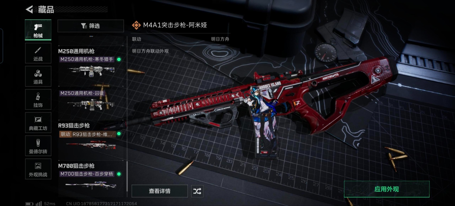 SJZQM395699三角洲行动账号详情图17