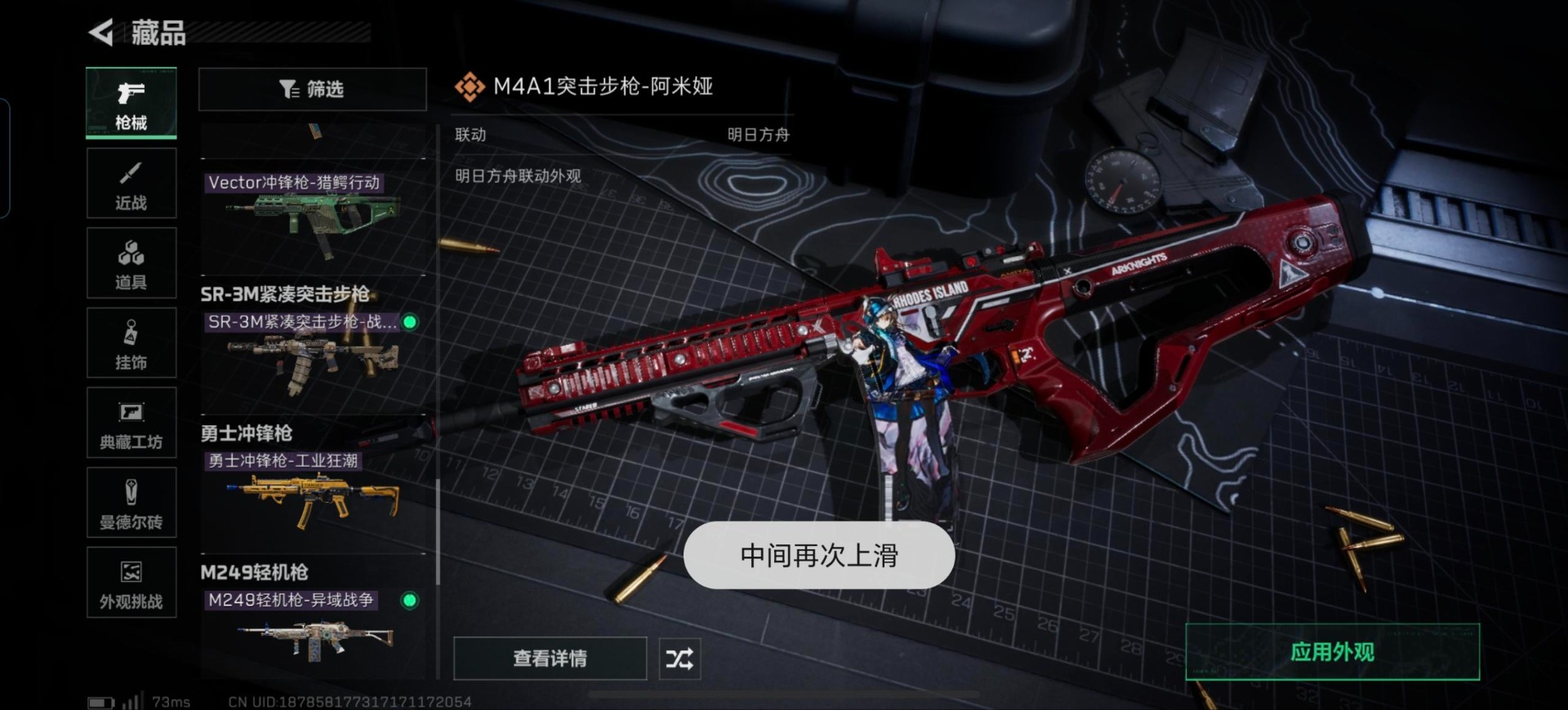 SJZQM395699三角洲行动账号详情图18