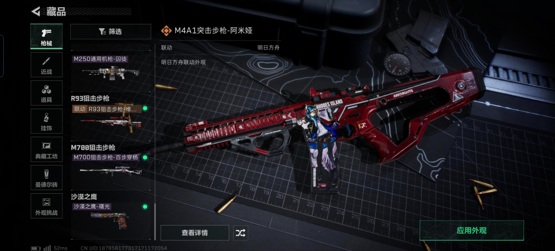 SJZQM395699三角洲行动账号详情图23