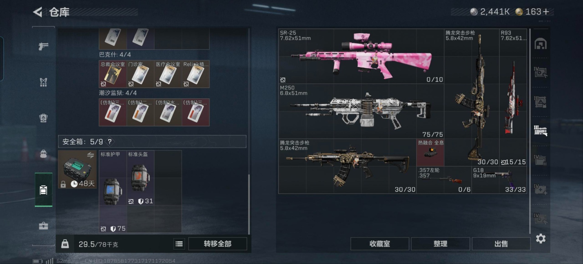 SJZQM395699三角洲行动账号详情图22