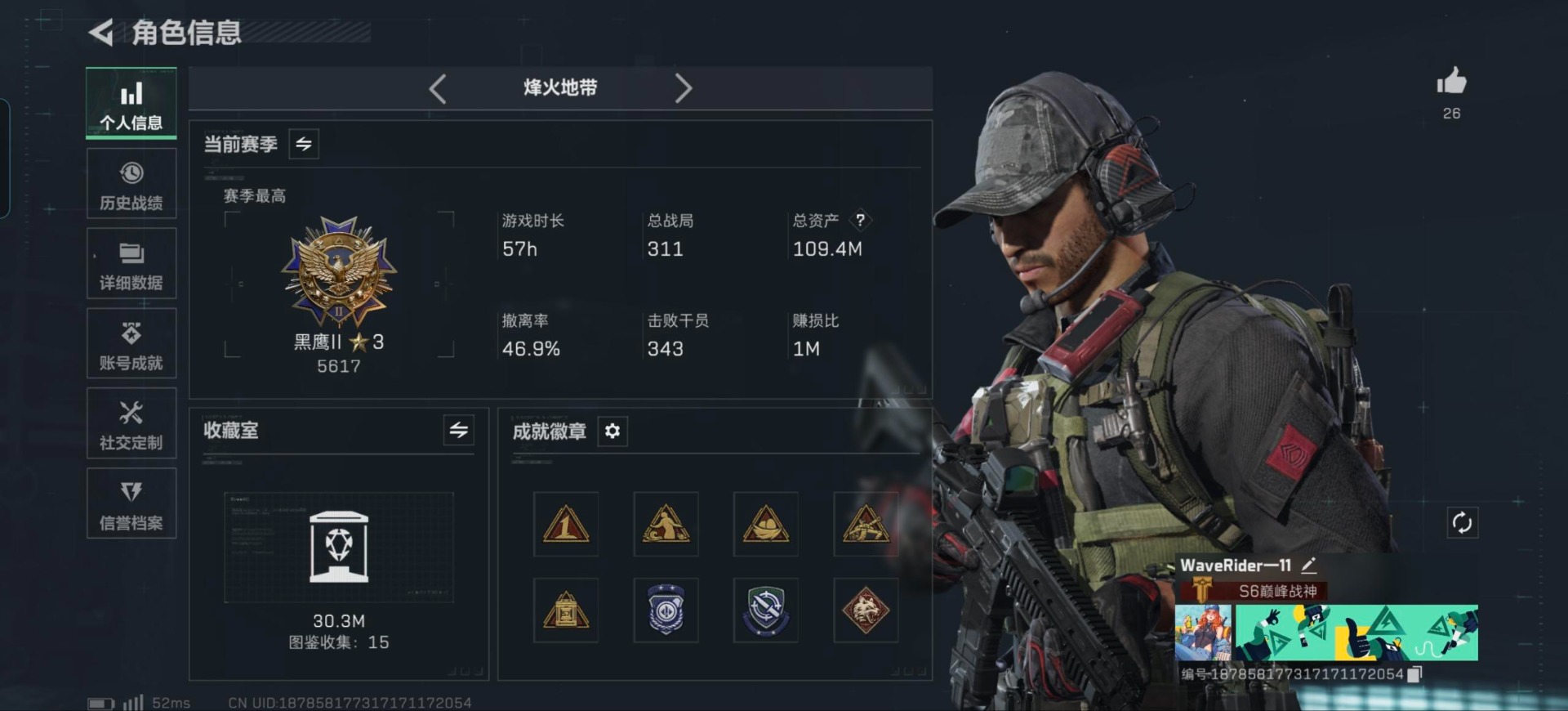 SJZQM395699三角洲行动账号详情图26