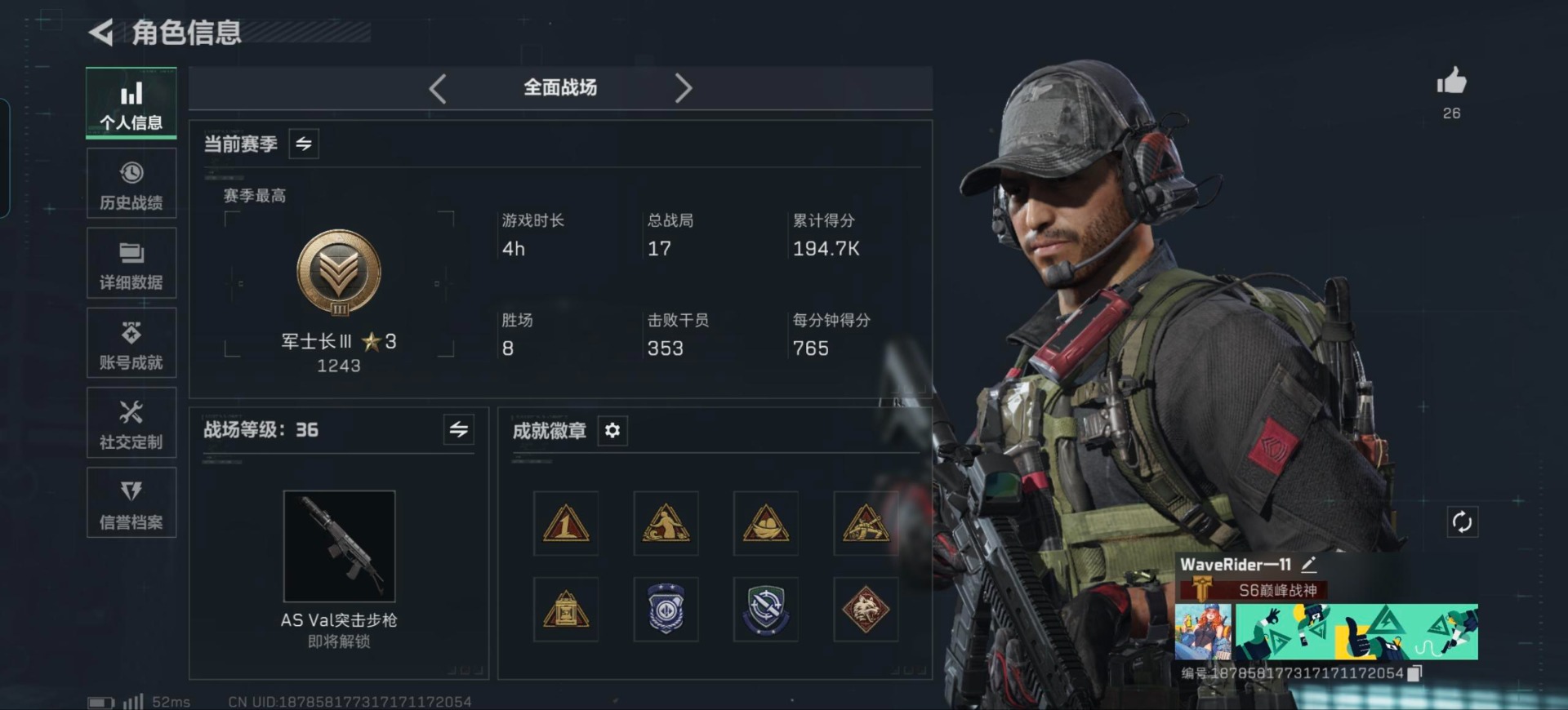 SJZQM395699三角洲行动账号详情图25