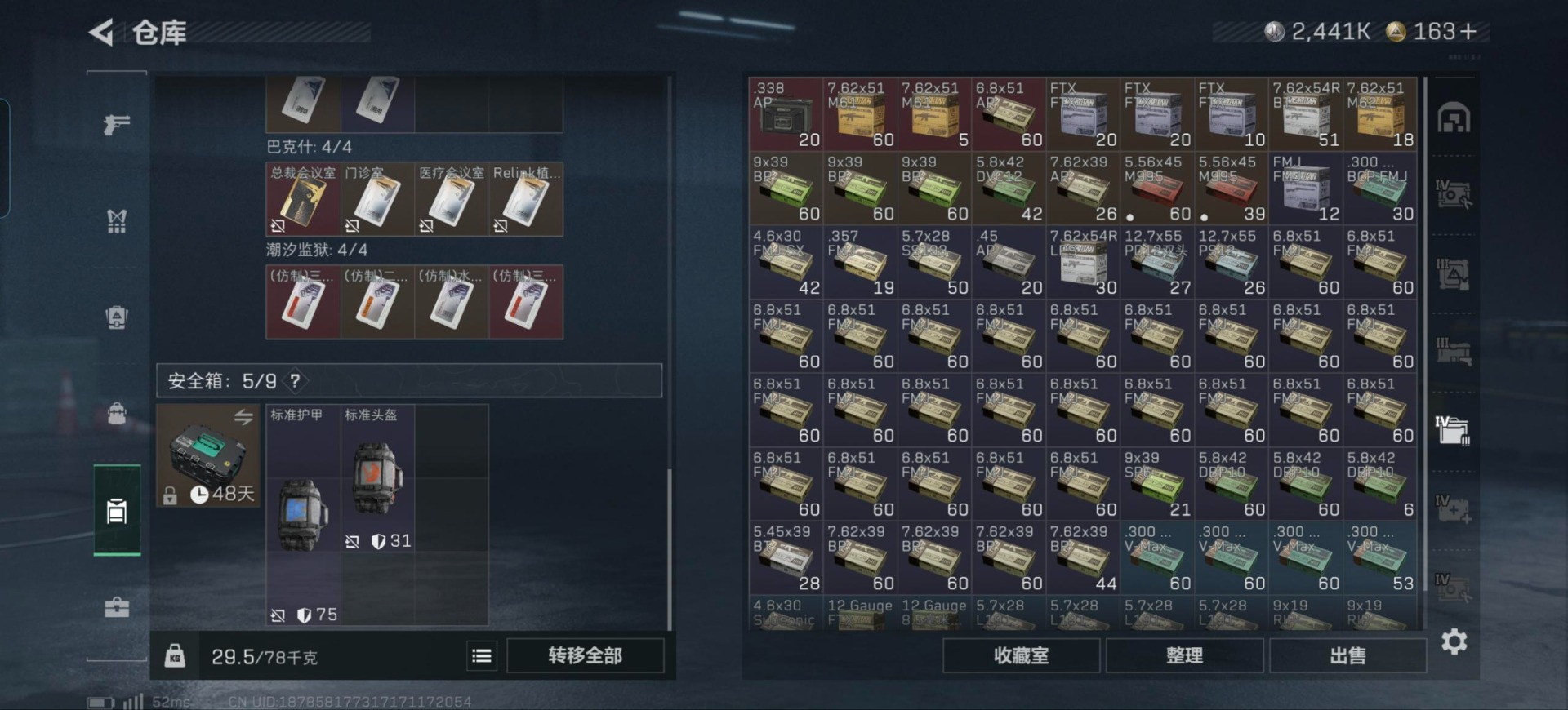 SJZQM395699三角洲行动账号详情图28