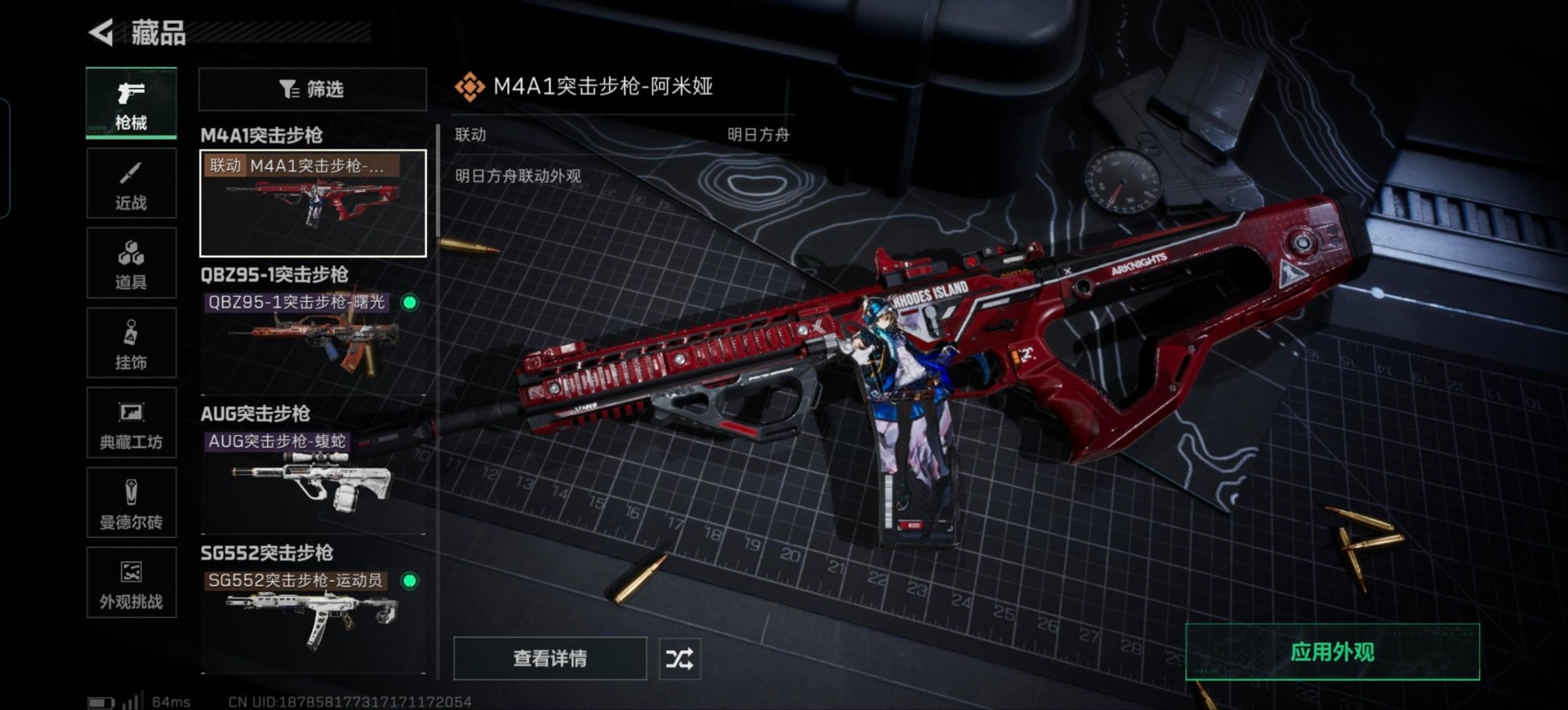 SJZQM395699三角洲行动账号详情图30