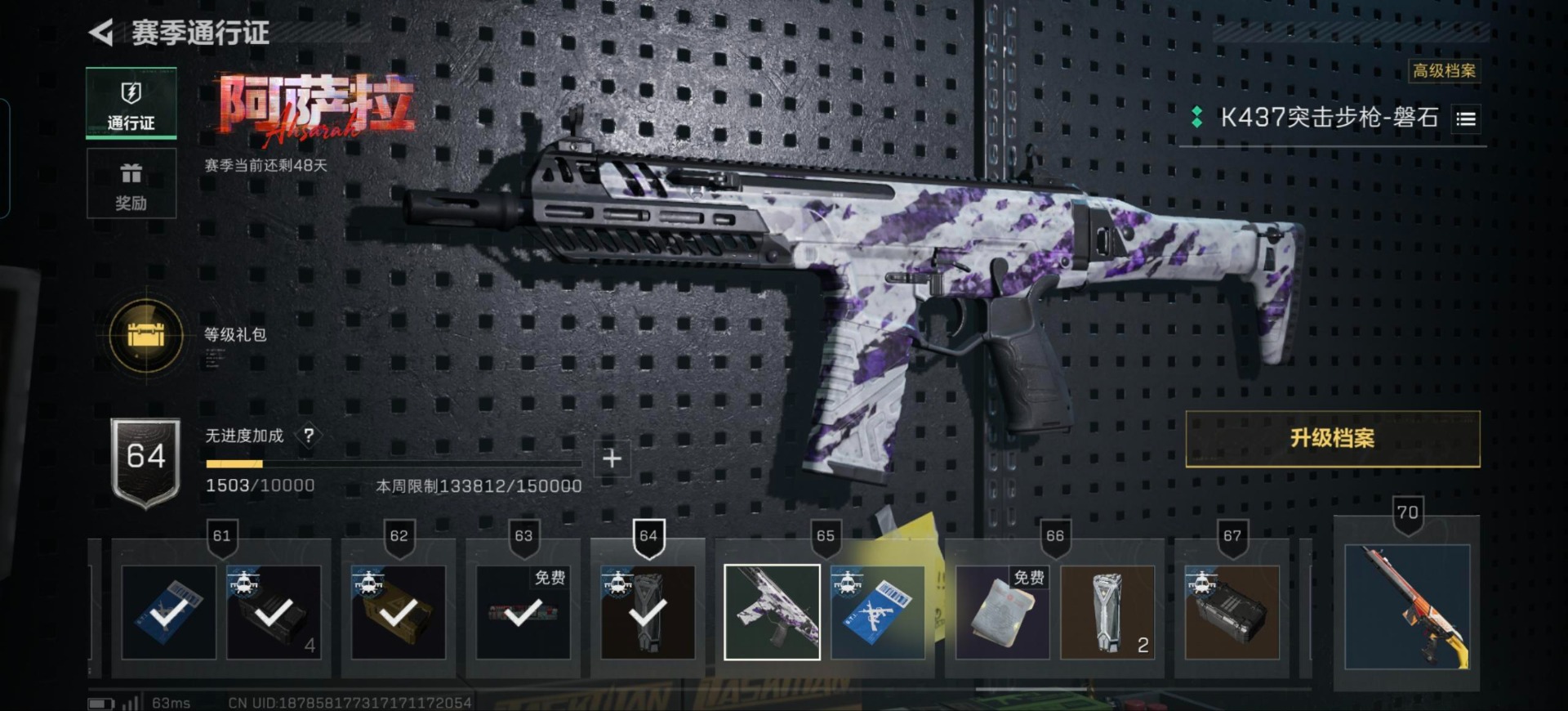 SJZQM395699三角洲行动账号详情图31