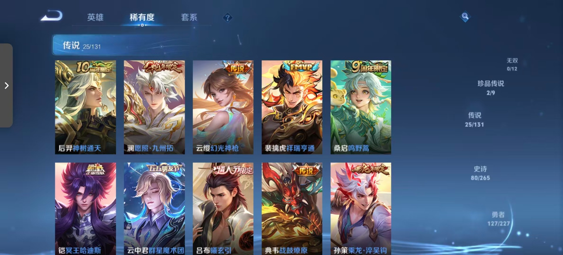 WZCMW3456350王者荣耀账号详情图8