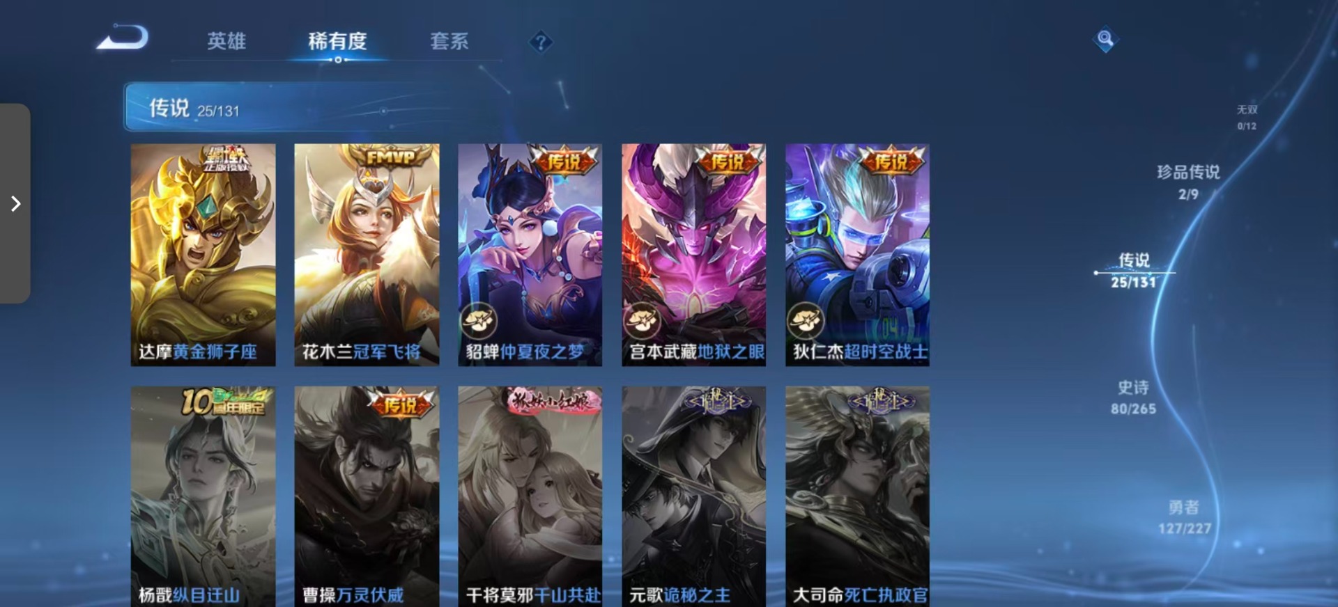 WZCMW3456350王者荣耀账号详情图10