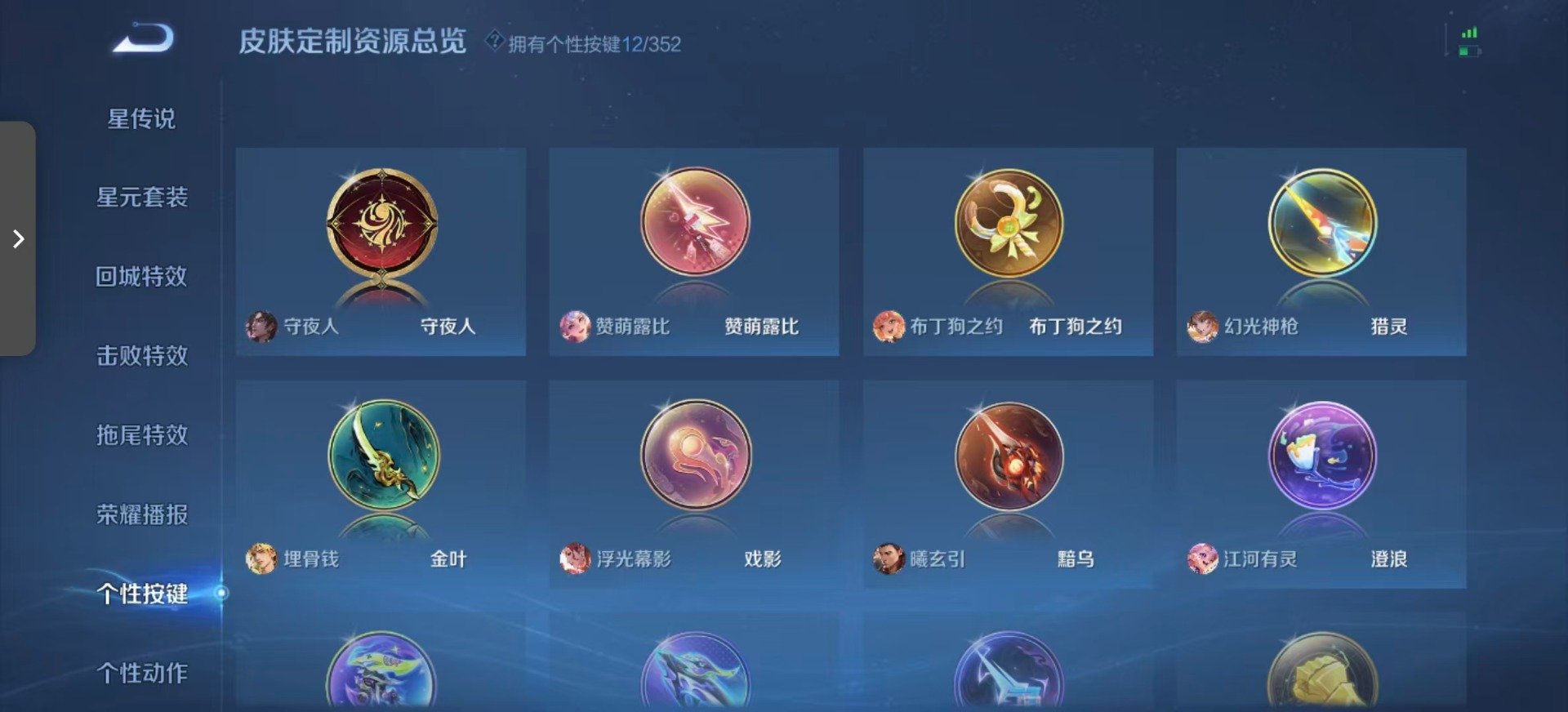 WZCMW3456350王者荣耀账号详情图13