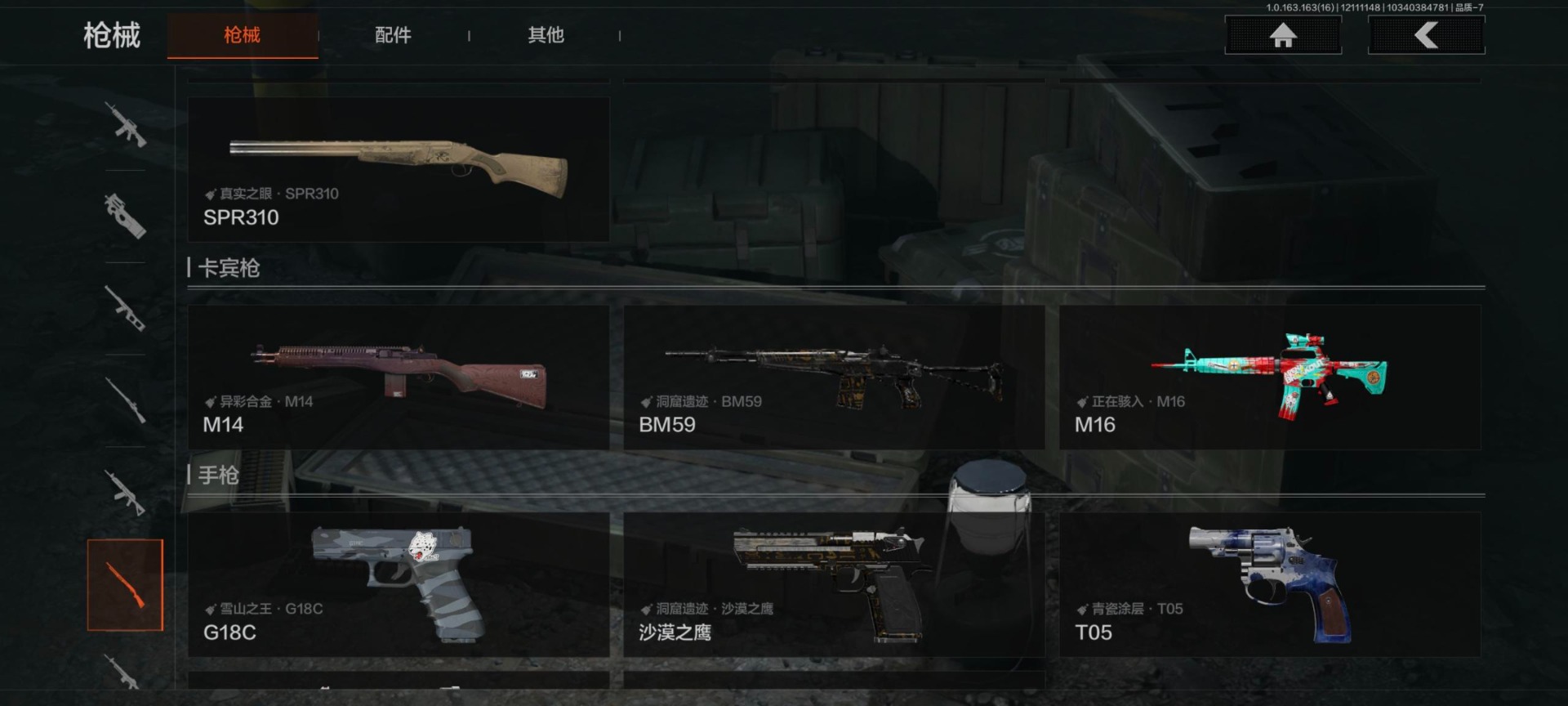 暗区突围账号安卓QQ[]库存价值200.7 1近战武器 5金枪皮  可修改实名 
【柯恩币数量】:3409
【近战武器】