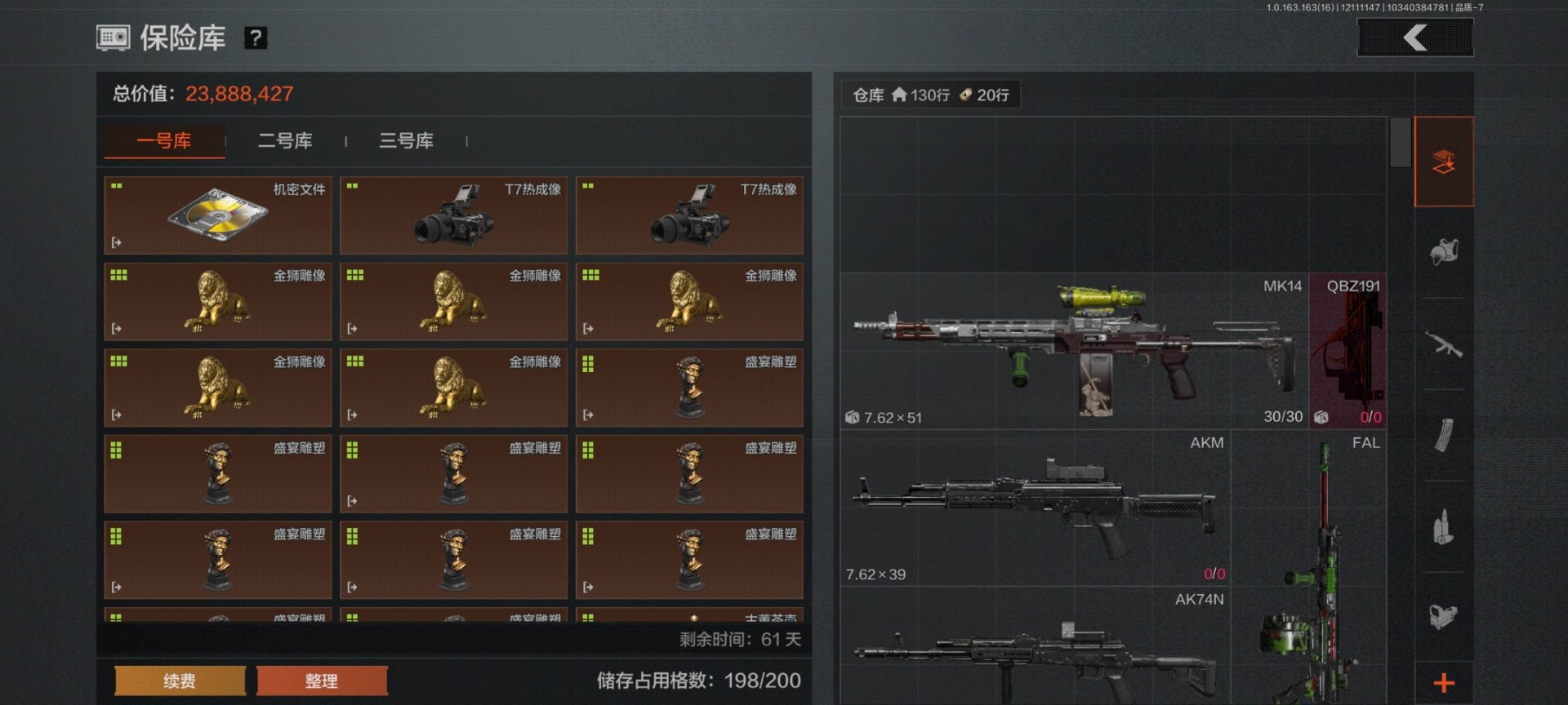 AQCMW320068暗区突围账号详情图2