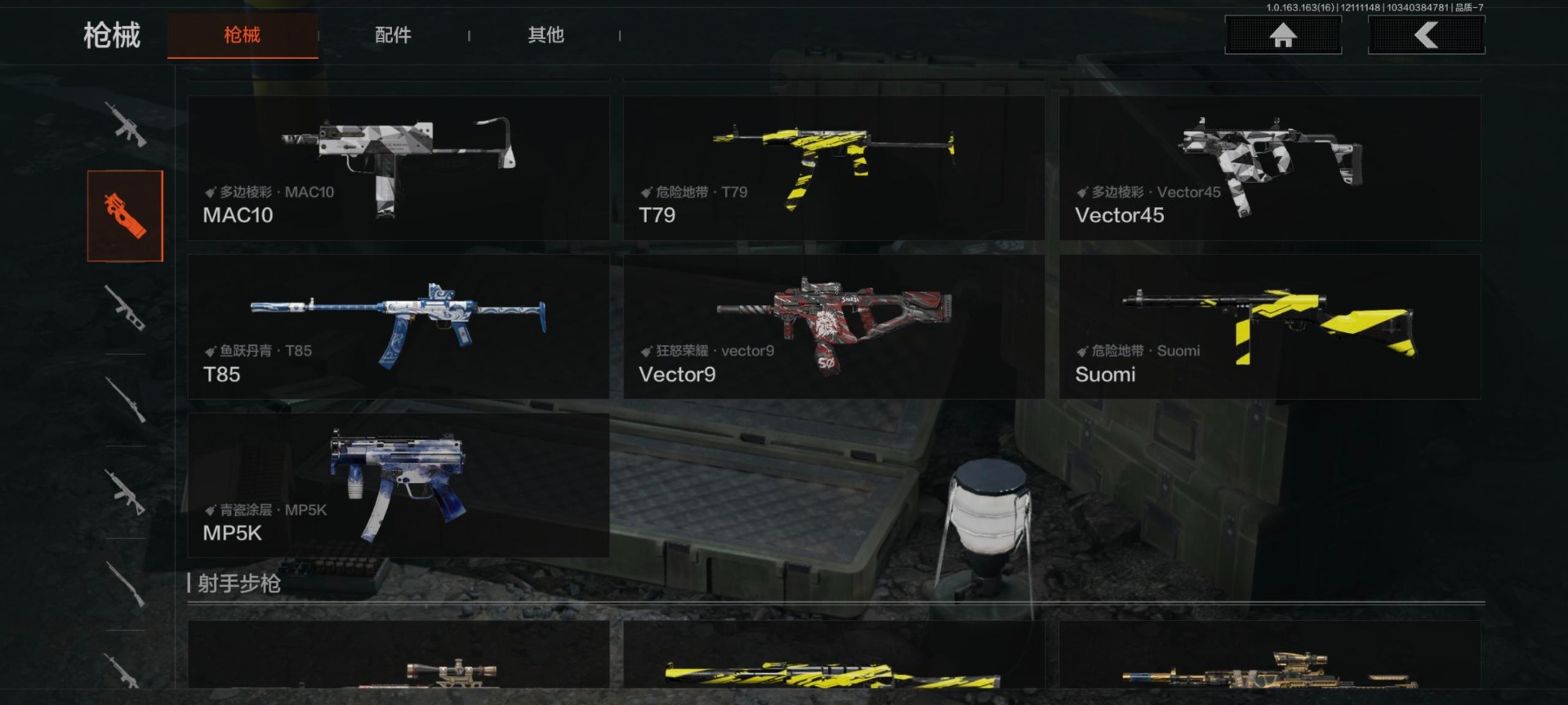 AQCMW320068暗区突围账号详情图3