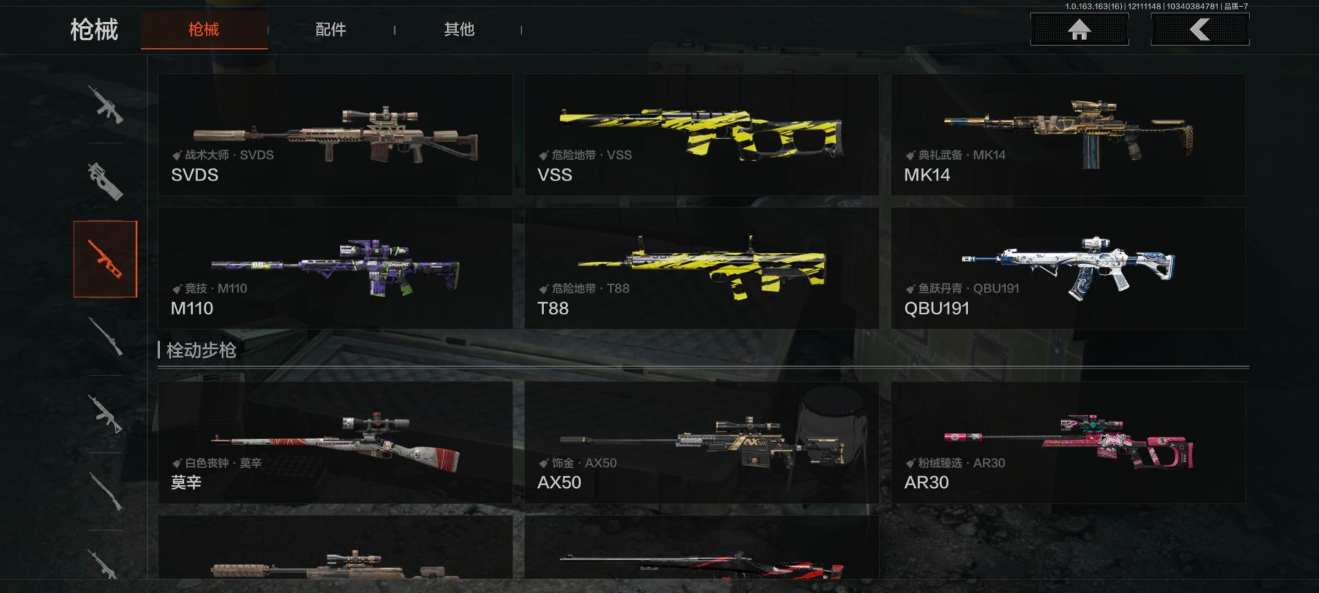 AQCMW320068暗区突围账号详情图8